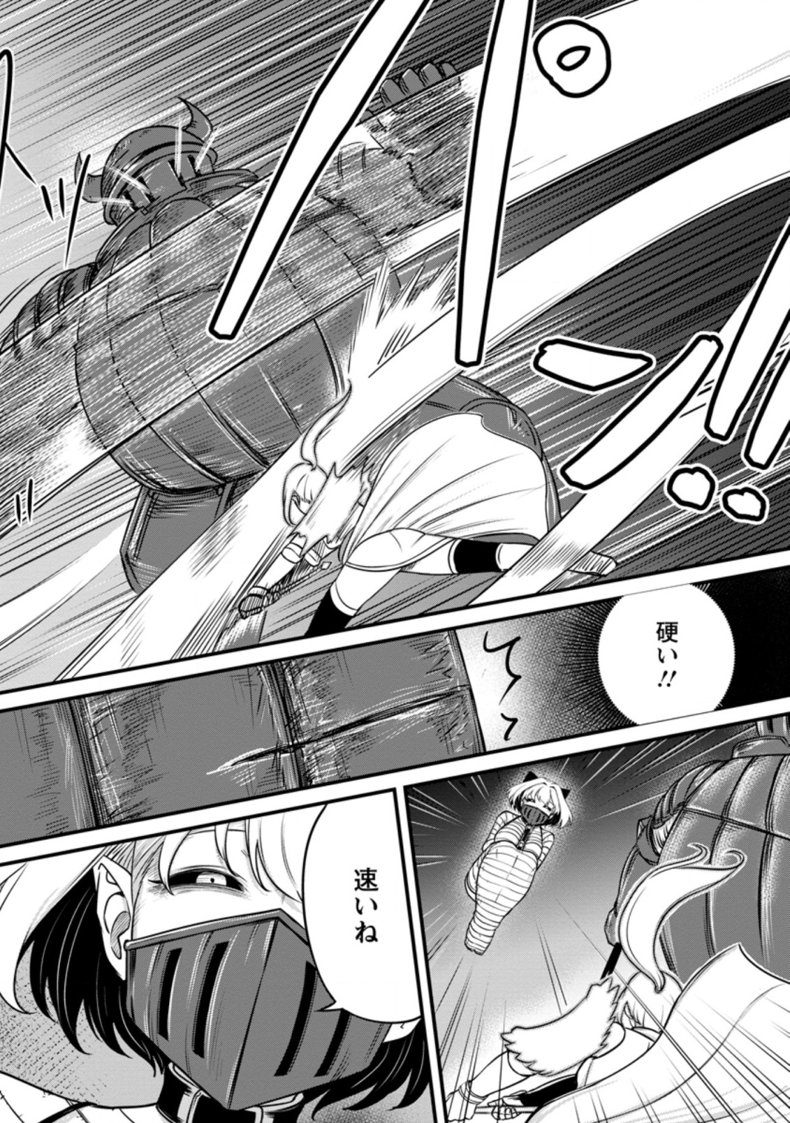 TERRITORY MANAGEMENT FOR THE FIRST TIME, BY THE ADVENTURERS OF LEVEL 99 (MANGA) - raw - Chapter 19.1 - https://jpdd.ccdd.to/JPDD/territorymanagementforthefirsttimebytheadventurersoflevel99manga/211097/2ungcnmplgw.jpg
