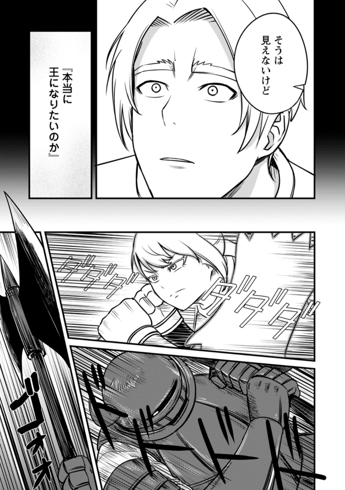 TERRITORY MANAGEMENT FOR THE FIRST TIME, BY THE ADVENTURERS OF LEVEL 99 (MANGA) - raw - Chapter 19.1 - https://jpdd.ccdd.to/JPDD/territorymanagementforthefirsttimebytheadventurersoflevel99manga/211097/a5gtmeqys4b.jpg