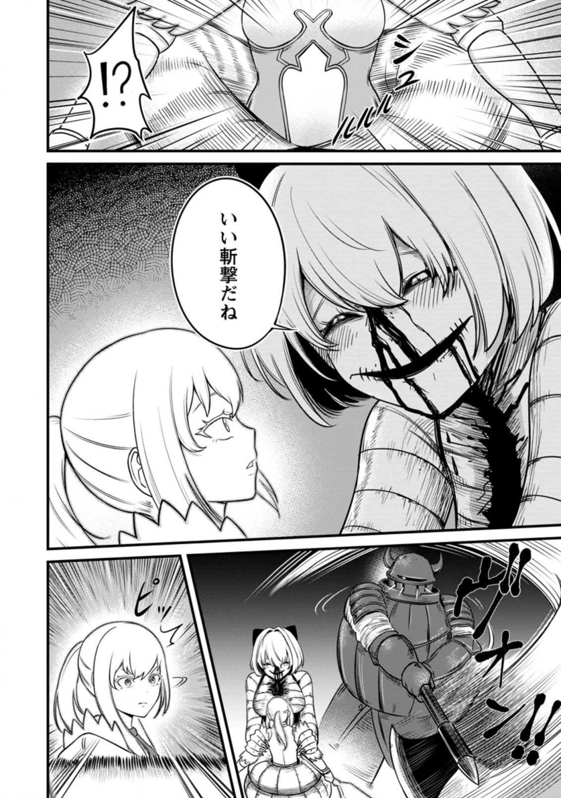 TERRITORY MANAGEMENT FOR THE FIRST TIME, BY THE ADVENTURERS OF LEVEL 99 (MANGA) - raw - Chapter 19.1 - https://jpdd.ccdd.to/JPDD/territorymanagementforthefirsttimebytheadventurersoflevel99manga/211097/bbkqjn2sheq.jpg
