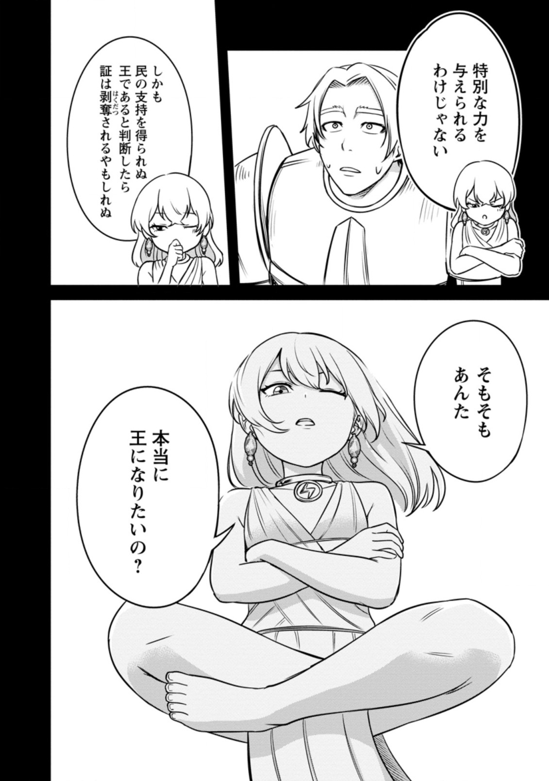 TERRITORY MANAGEMENT FOR THE FIRST TIME, BY THE ADVENTURERS OF LEVEL 99 (MANGA) - raw - Chapter 19.1 - https://jpdd.ccdd.to/JPDD/territorymanagementforthefirsttimebytheadventurersoflevel99manga/211097/gitfn33s5qb.jpg