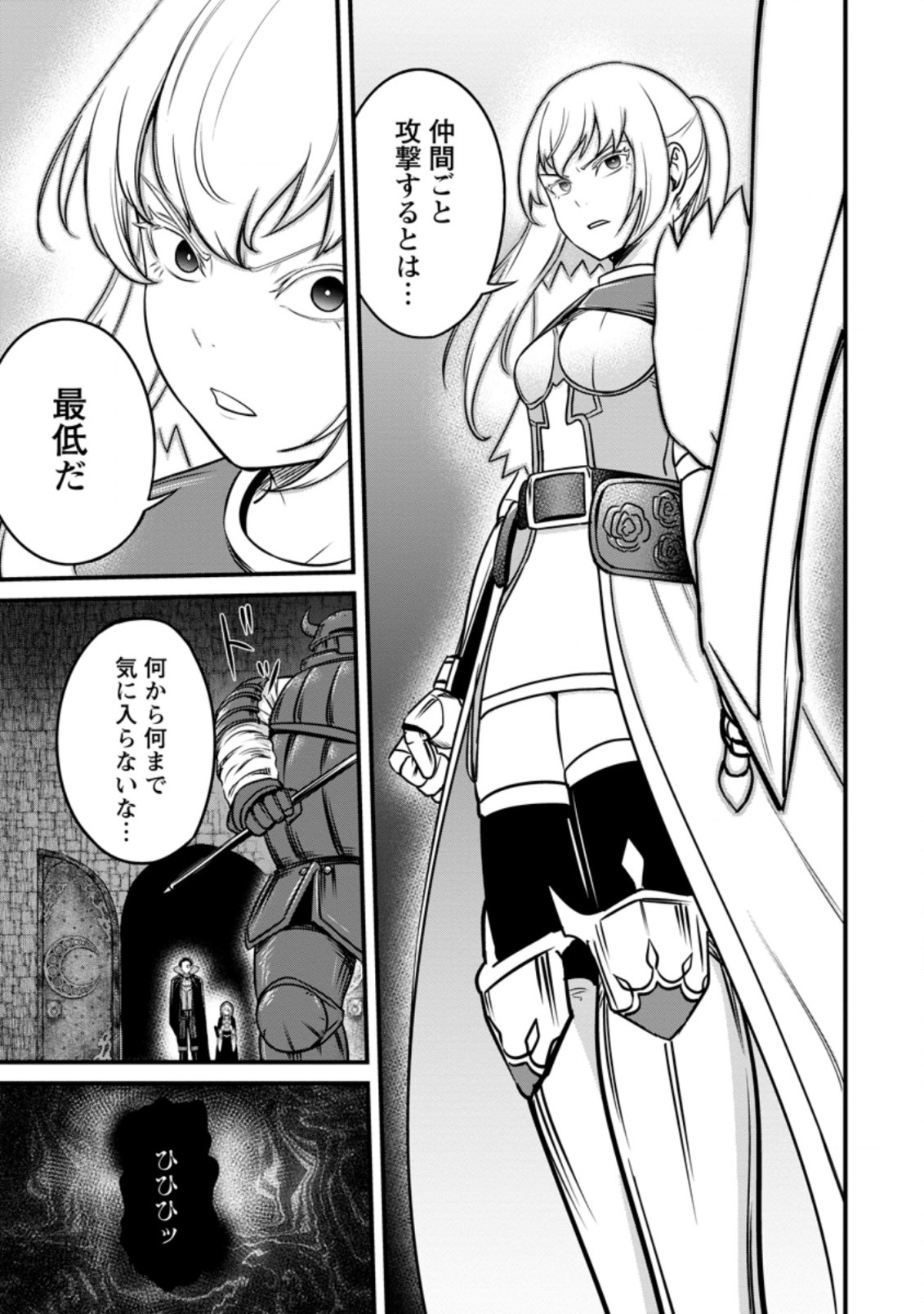 TERRITORY MANAGEMENT FOR THE FIRST TIME, BY THE ADVENTURERS OF LEVEL 99 (MANGA) - raw - Chapter 19.1 - https://jpdd.ccdd.to/JPDD/territorymanagementforthefirsttimebytheadventurersoflevel99manga/211097/jfymy2nupmp.jpg
