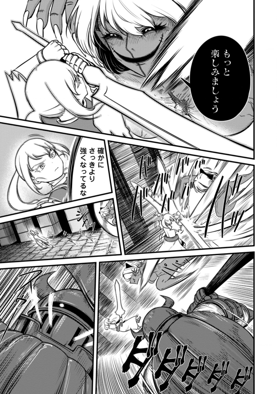 TERRITORY MANAGEMENT FOR THE FIRST TIME, BY THE ADVENTURERS OF LEVEL 99 (MANGA) - raw - Chapter 19.1 - https://jpdd.ccdd.to/JPDD/territorymanagementforthefirsttimebytheadventurersoflevel99manga/211097/tldlfawfps2.jpg