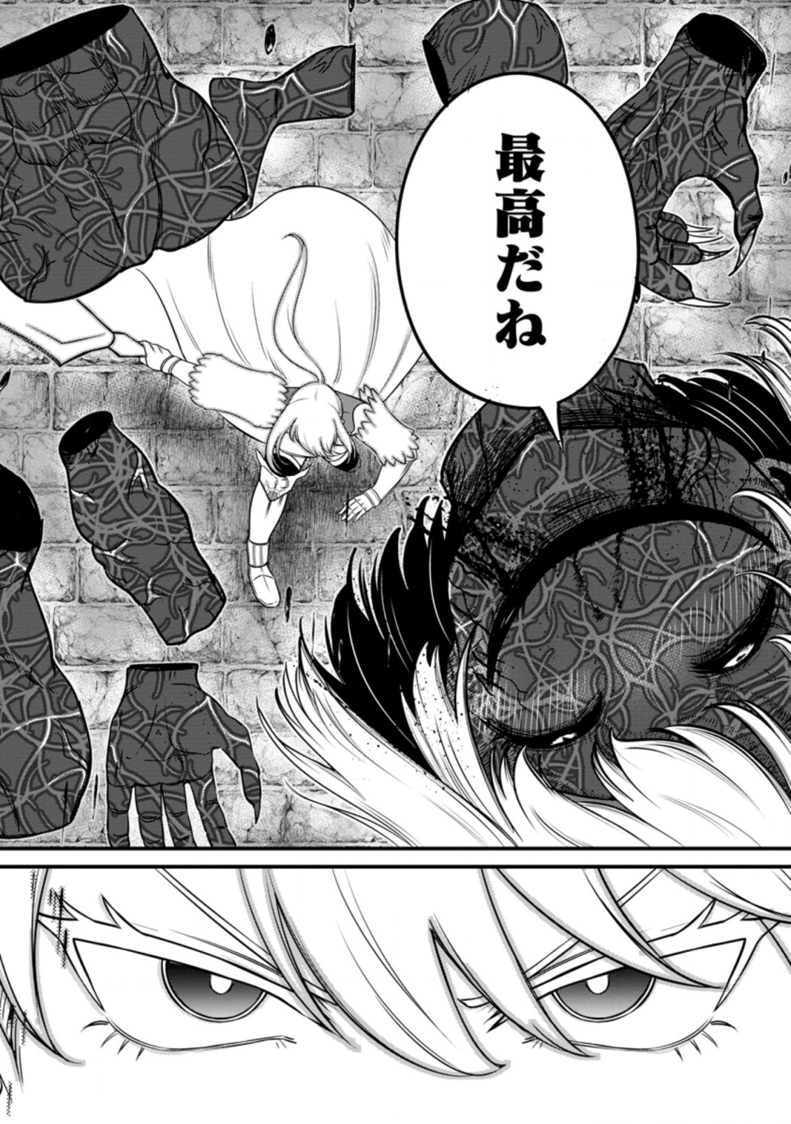 TERRITORY MANAGEMENT FOR THE FIRST TIME, BY THE ADVENTURERS OF LEVEL 99 (MANGA) - raw - Chapter 19.2 - https://jpdd.ccdd.to/JPDD/territorymanagementforthefirsttimebytheadventurersoflevel99manga/211697/2n0r11uggtu.jpg