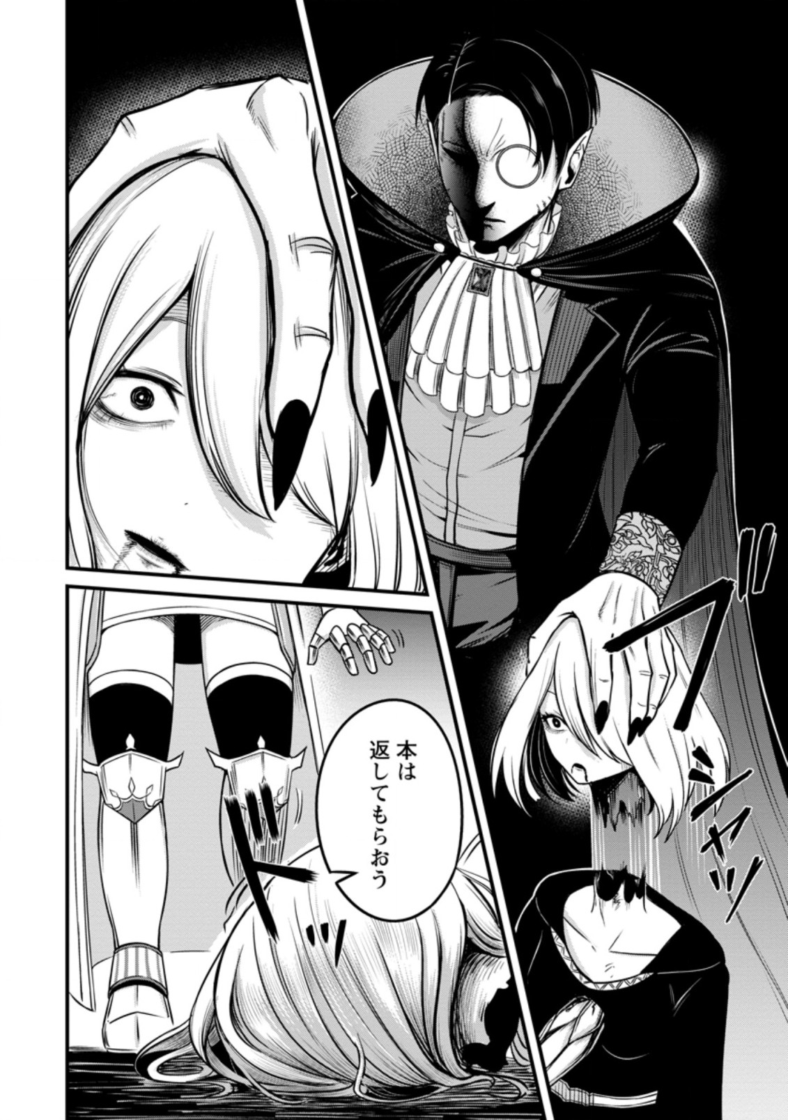 TERRITORY MANAGEMENT FOR THE FIRST TIME, BY THE ADVENTURERS OF LEVEL 99 (MANGA) - raw - Chapter 19.2 - https://jpdd.ccdd.to/JPDD/territorymanagementforthefirsttimebytheadventurersoflevel99manga/211697/esu4lo5wrwu.jpg