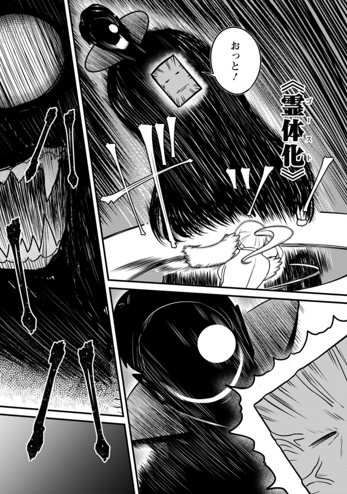 TERRITORY MANAGEMENT FOR THE FIRST TIME, BY THE ADVENTURERS OF LEVEL 99 (MANGA) - raw - Chapter 19.2 - https://jpdd.ccdd.to/JPDD/territorymanagementforthefirsttimebytheadventurersoflevel99manga/211697/f4w40qfj55x.jpg