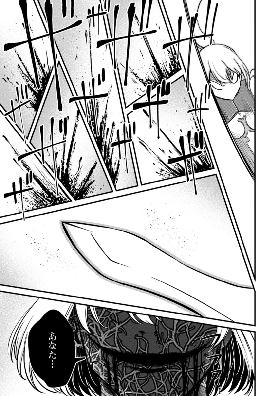 TERRITORY MANAGEMENT FOR THE FIRST TIME, BY THE ADVENTURERS OF LEVEL 99 (MANGA) - raw - Chapter 19.2 - https://jpdd.ccdd.to/JPDD/territorymanagementforthefirsttimebytheadventurersoflevel99manga/211697/kxebjappg0a.jpg