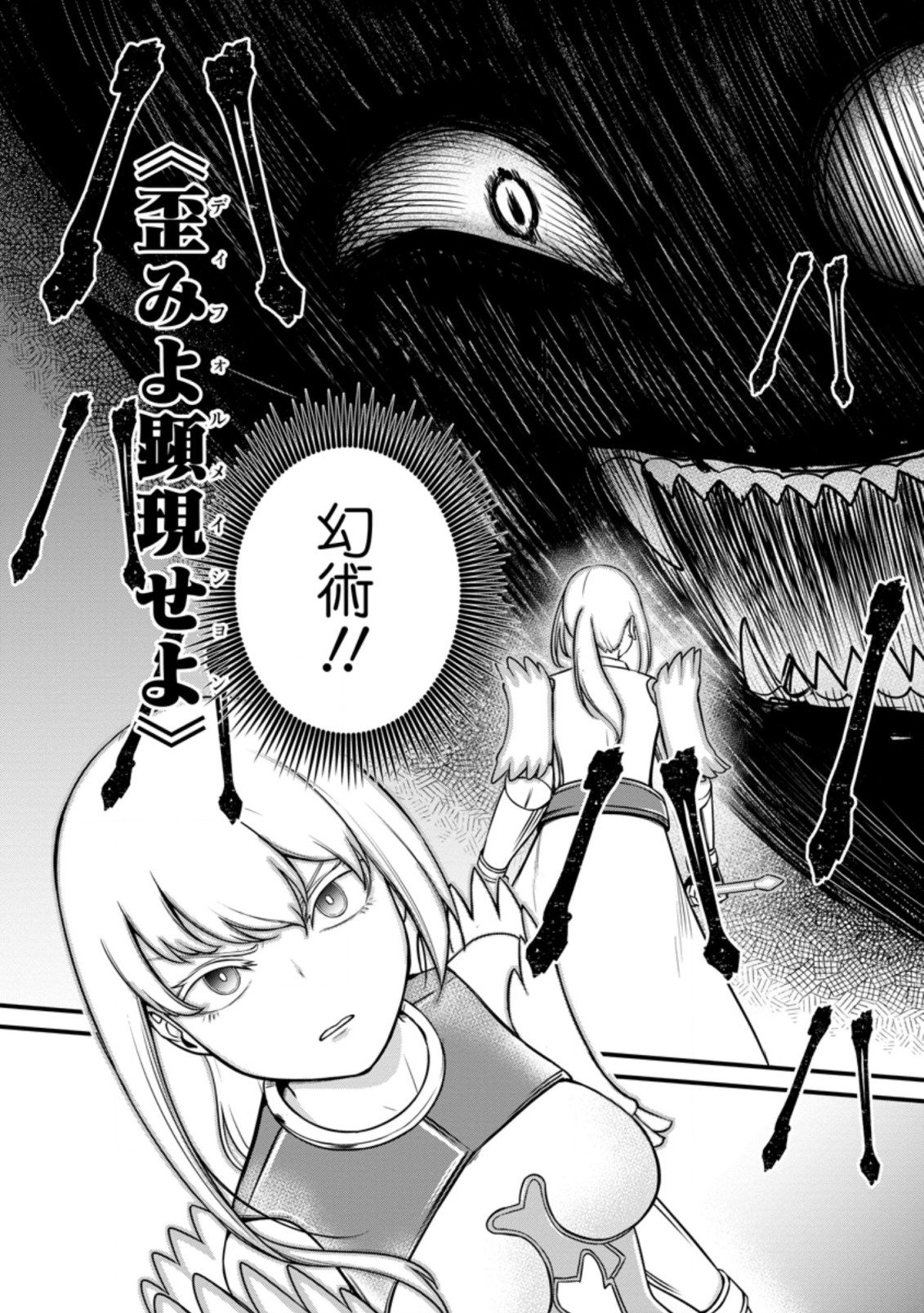 TERRITORY MANAGEMENT FOR THE FIRST TIME, BY THE ADVENTURERS OF LEVEL 99 (MANGA) - raw - Chapter 19.2 - https://jpdd.ccdd.to/JPDD/territorymanagementforthefirsttimebytheadventurersoflevel99manga/211697/taxz43sozg0.jpg