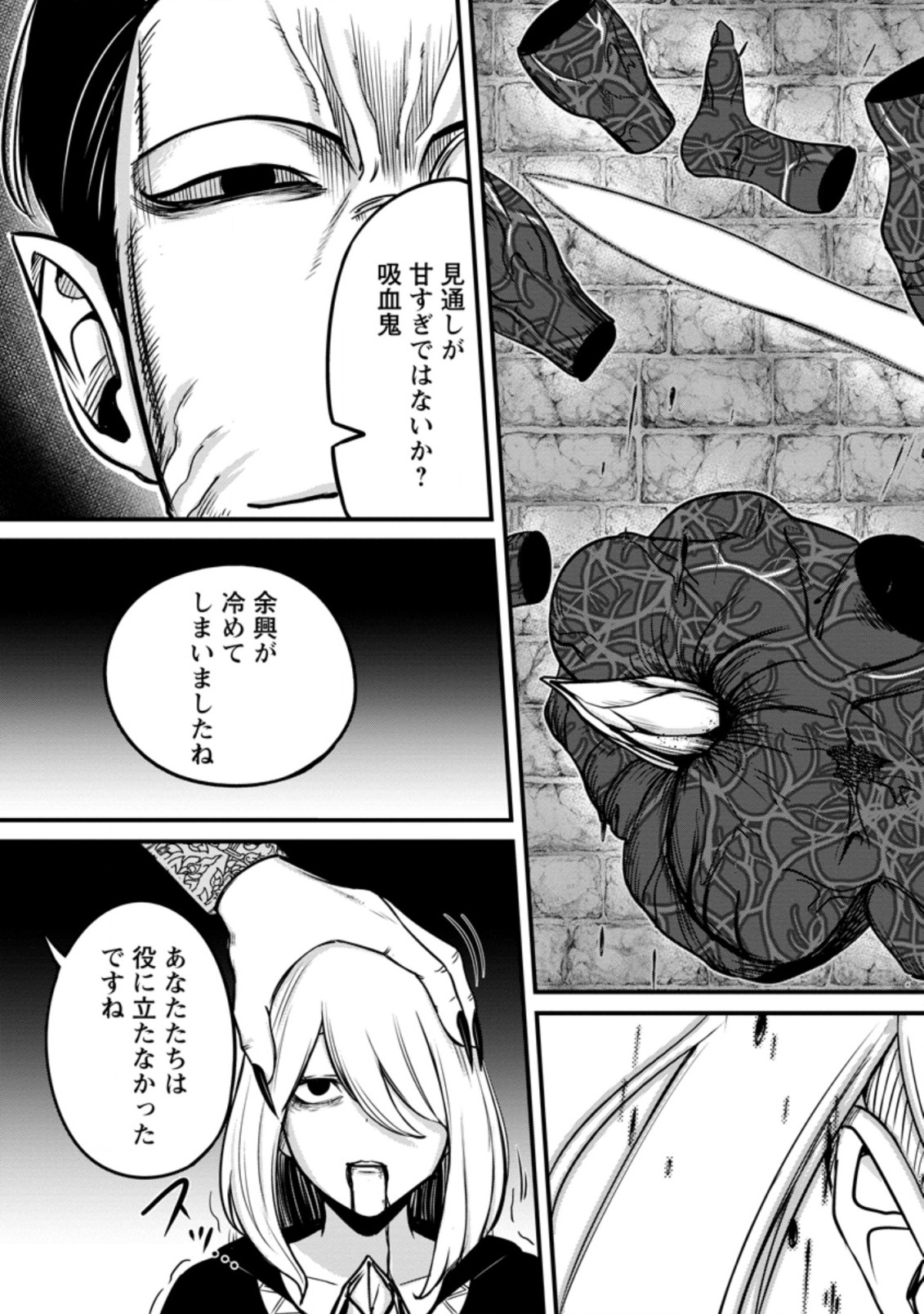 TERRITORY MANAGEMENT FOR THE FIRST TIME, BY THE ADVENTURERS OF LEVEL 99 (MANGA) - raw - Chapter 19.2 - https://jpdd.ccdd.to/JPDD/territorymanagementforthefirsttimebytheadventurersoflevel99manga/211697/vx1sn0o3n2j.jpg