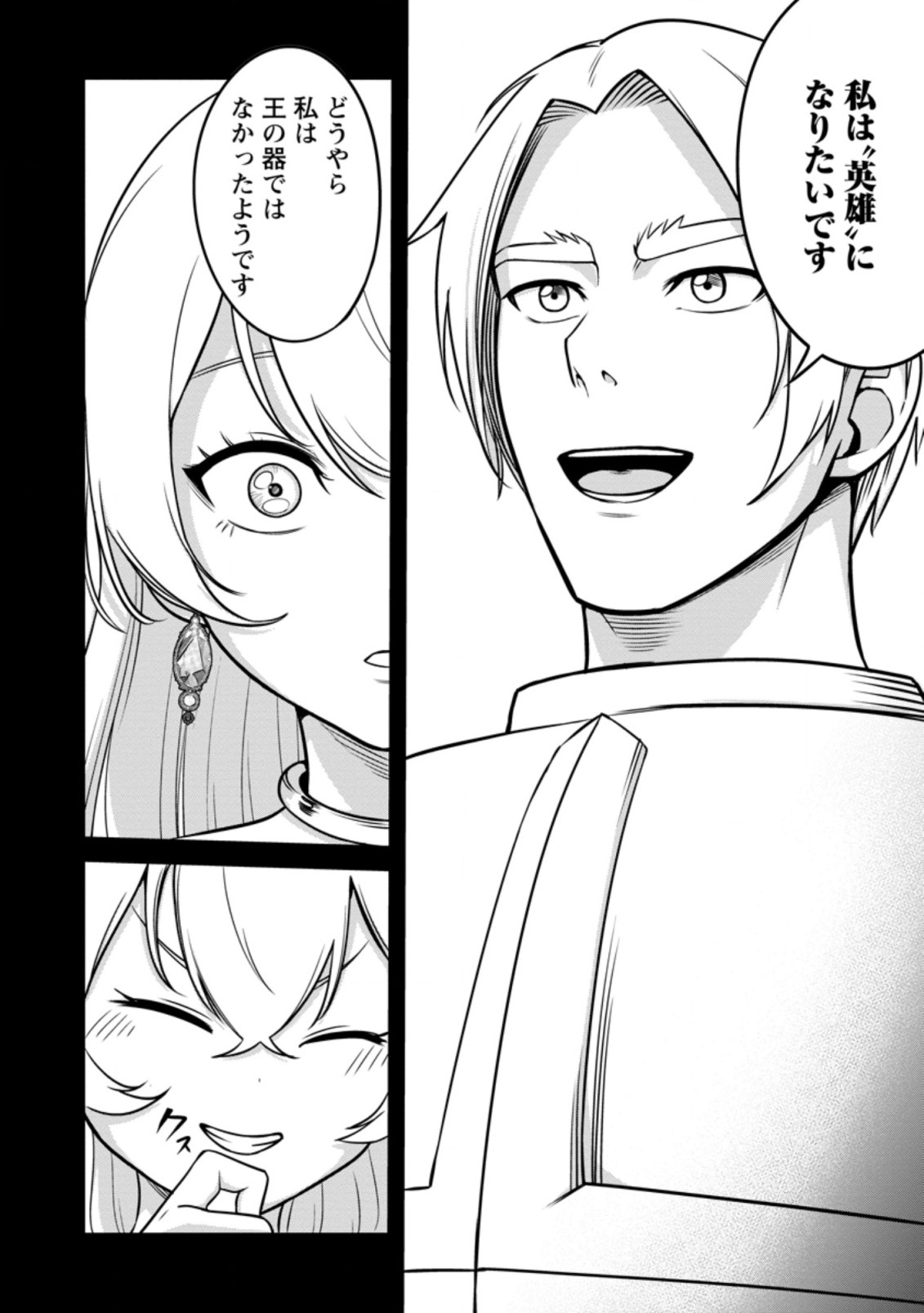 TERRITORY MANAGEMENT FOR THE FIRST TIME, BY THE ADVENTURERS OF LEVEL 99 (MANGA) - raw - Chapter 19.3 - https://jpdd.ccdd.to/JPDD/territorymanagementforthefirsttimebytheadventurersoflevel99manga/212375/2gbzfrufcof.jpg