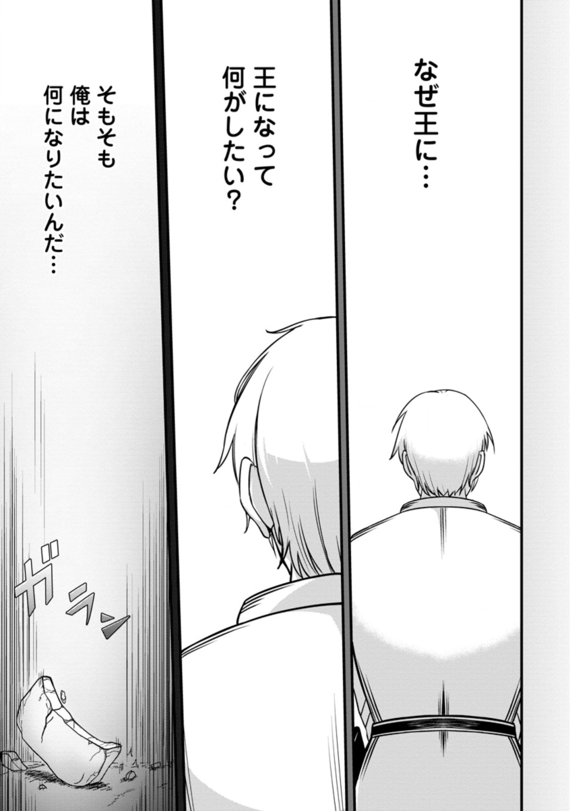 TERRITORY MANAGEMENT FOR THE FIRST TIME, BY THE ADVENTURERS OF LEVEL 99 (MANGA) - raw - Chapter 19.3 - https://jpdd.ccdd.to/JPDD/territorymanagementforthefirsttimebytheadventurersoflevel99manga/212375/5xyxycity4c.jpg