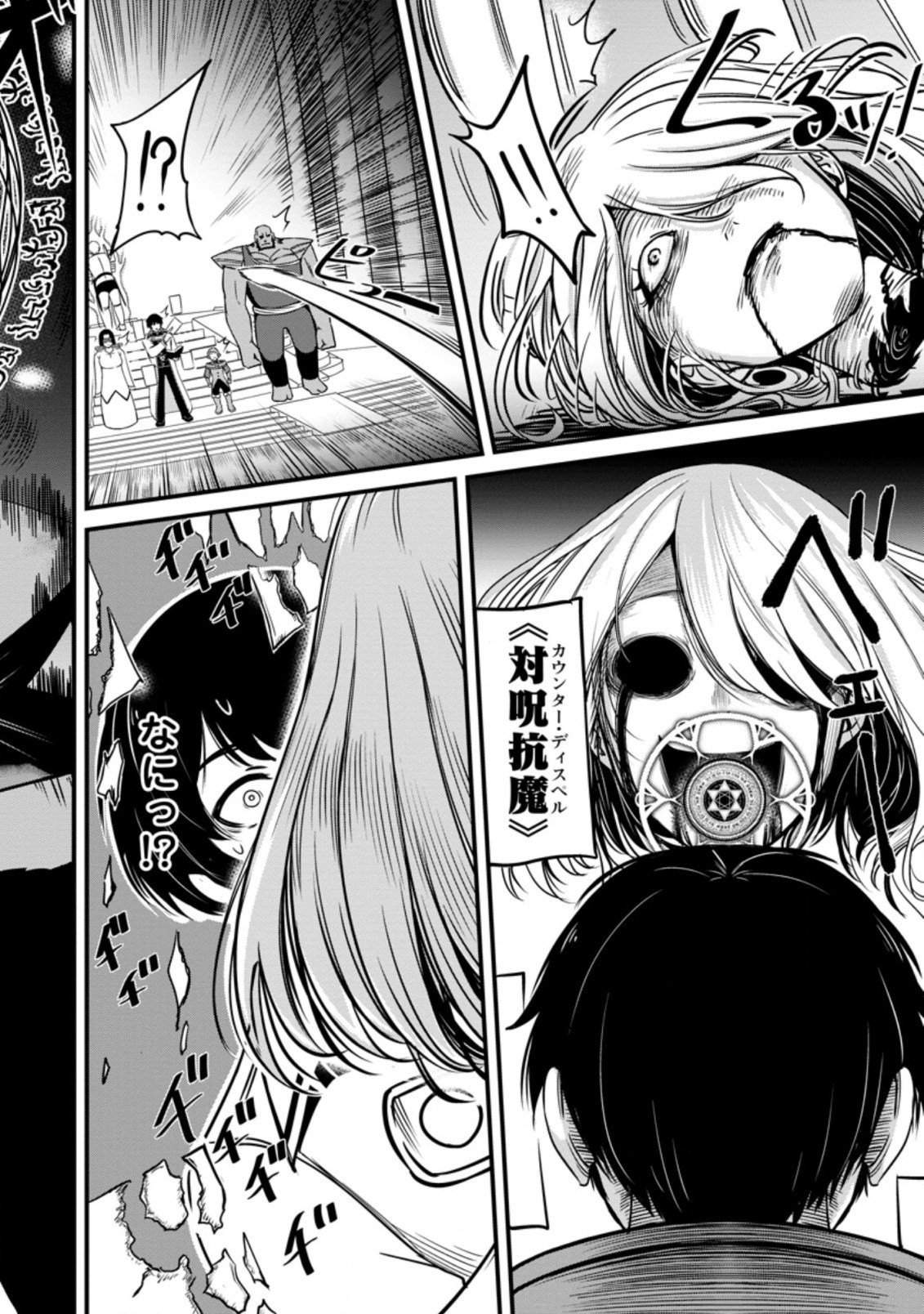 TERRITORY MANAGEMENT FOR THE FIRST TIME, BY THE ADVENTURERS OF LEVEL 99 (MANGA) - raw - Chapter 19.3 - https://jpdd.ccdd.to/JPDD/territorymanagementforthefirsttimebytheadventurersoflevel99manga/212375/5ytvsrndoiv.jpg