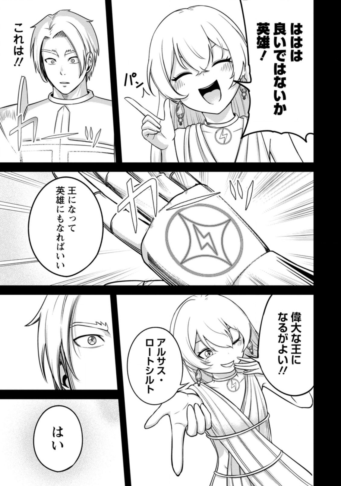 TERRITORY MANAGEMENT FOR THE FIRST TIME, BY THE ADVENTURERS OF LEVEL 99 (MANGA) - raw - Chapter 19.3 - https://jpdd.ccdd.to/JPDD/territorymanagementforthefirsttimebytheadventurersoflevel99manga/212375/hdp2czcub00.jpg