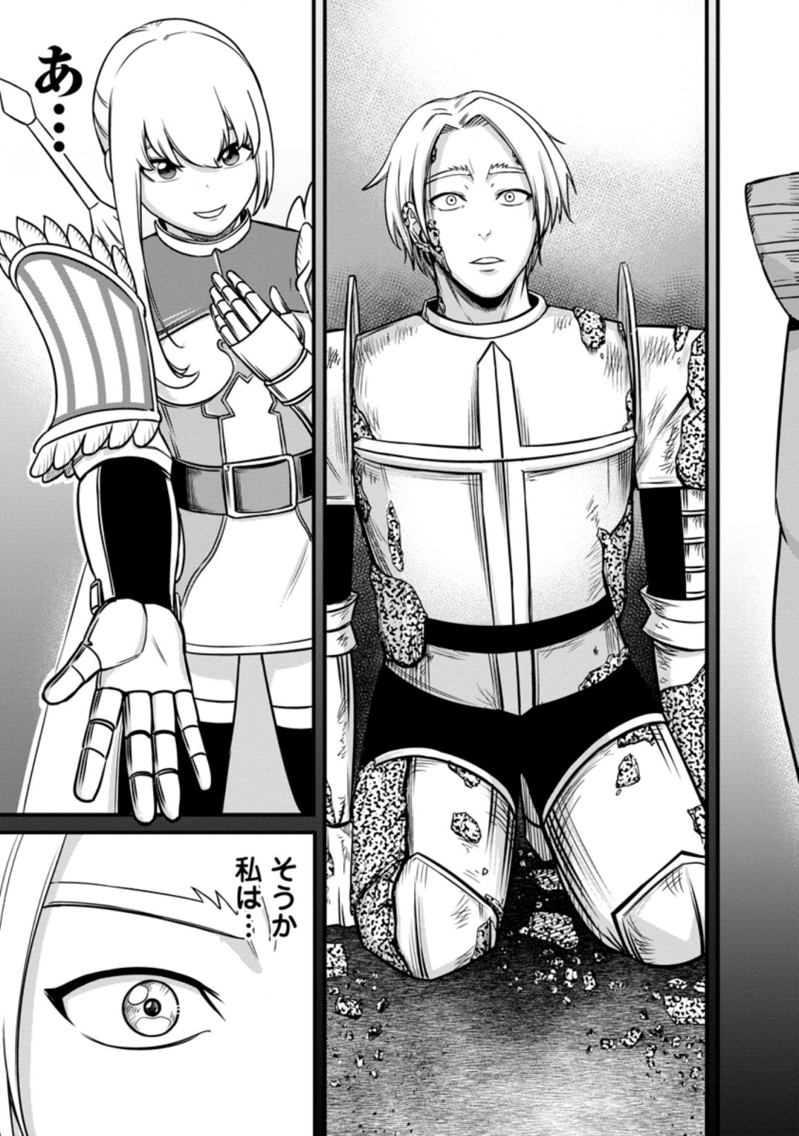 TERRITORY MANAGEMENT FOR THE FIRST TIME, BY THE ADVENTURERS OF LEVEL 99 (MANGA) - raw - Chapter 19.3 - https://jpdd.ccdd.to/JPDD/territorymanagementforthefirsttimebytheadventurersoflevel99manga/212375/iayliugogwv.jpg