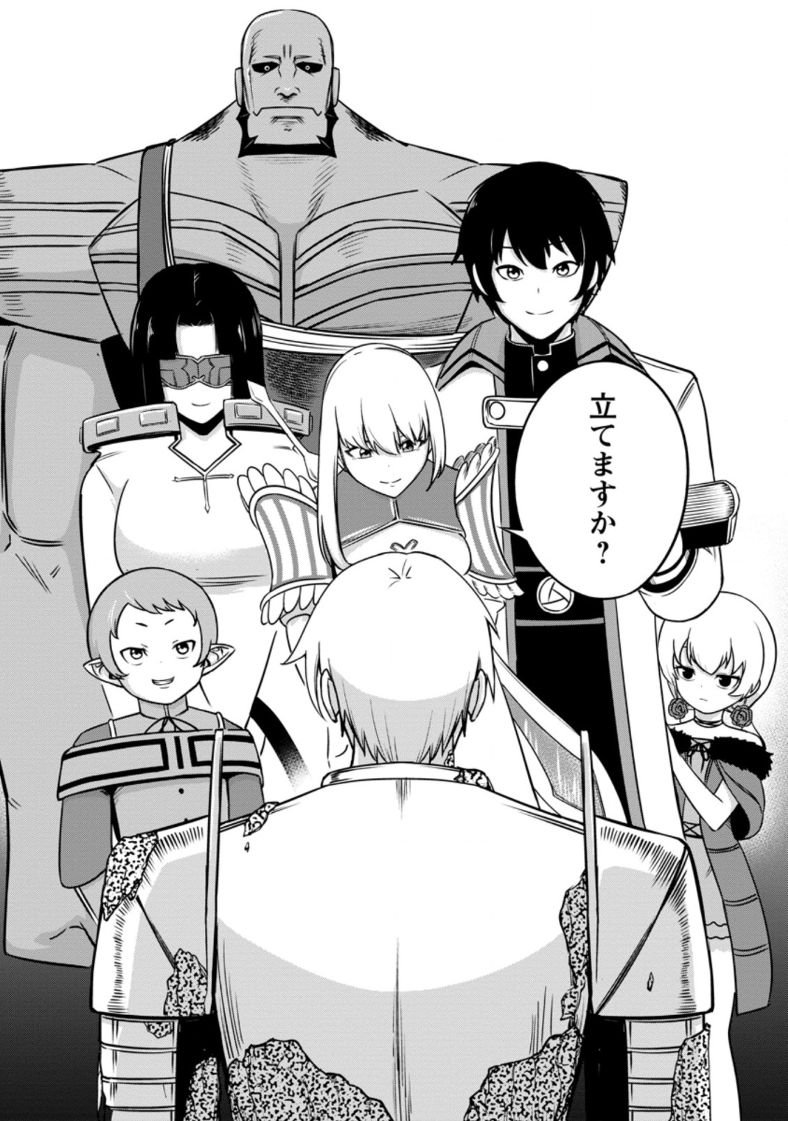 TERRITORY MANAGEMENT FOR THE FIRST TIME, BY THE ADVENTURERS OF LEVEL 99 (MANGA) - raw - Chapter 19.3 - https://jpdd.ccdd.to/JPDD/territorymanagementforthefirsttimebytheadventurersoflevel99manga/212375/p5cuzveabpa.jpg