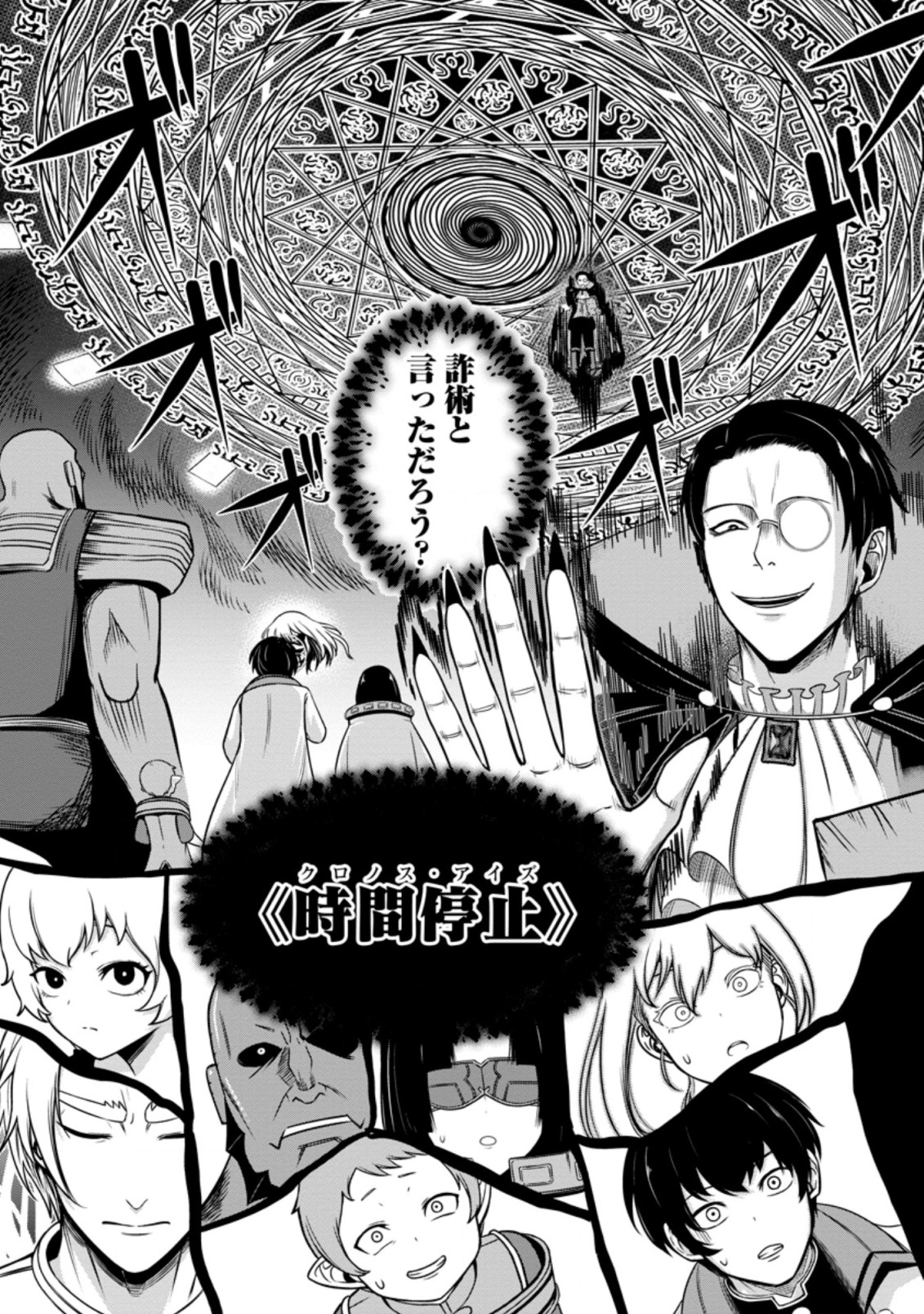 TERRITORY MANAGEMENT FOR THE FIRST TIME, BY THE ADVENTURERS OF LEVEL 99 (MANGA) - raw - Chapter 19.3 - https://jpdd.ccdd.to/JPDD/territorymanagementforthefirsttimebytheadventurersoflevel99manga/212375/rrodakllaas.jpg