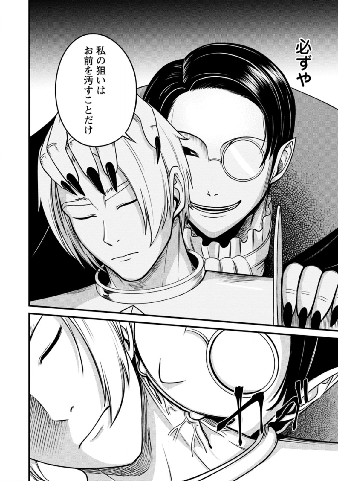 TERRITORY MANAGEMENT FOR THE FIRST TIME, BY THE ADVENTURERS OF LEVEL 99 (MANGA) - raw - Chapter 19.3 - https://jpdd.ccdd.to/JPDD/territorymanagementforthefirsttimebytheadventurersoflevel99manga/212375/w1ebu1njhkl.jpg