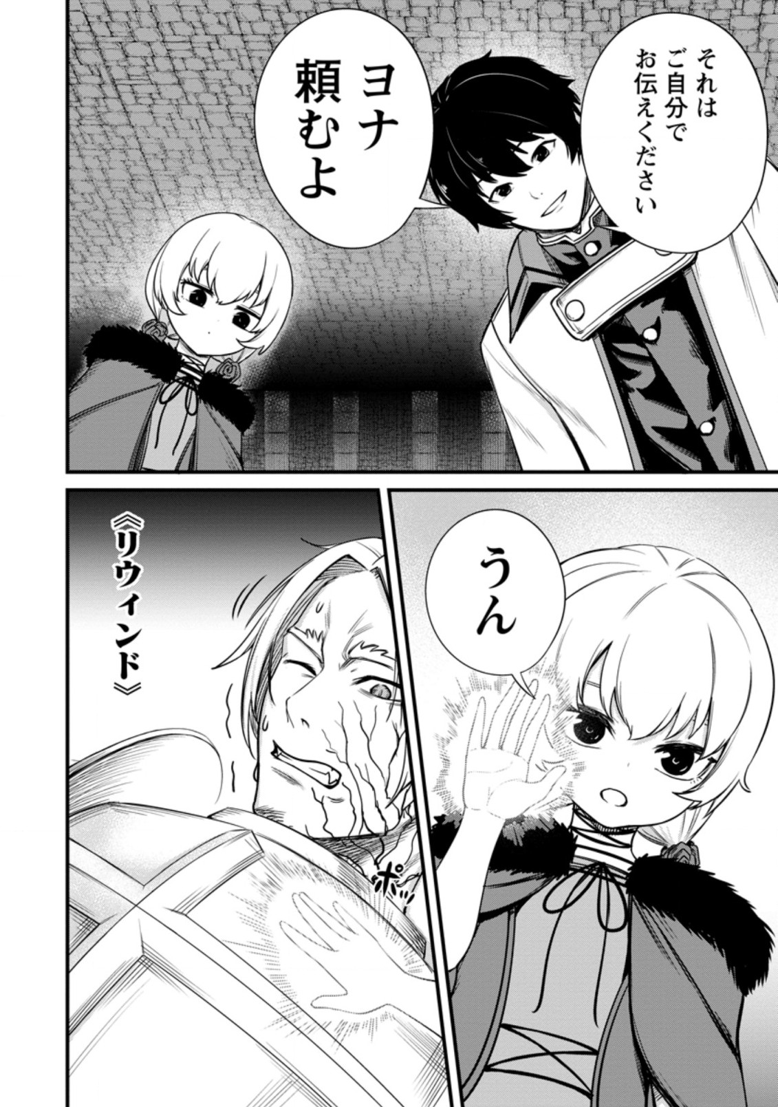 TERRITORY MANAGEMENT FOR THE FIRST TIME, BY THE ADVENTURERS OF LEVEL 99 (MANGA) - raw - Chapter 20.3 - https://jpdd.ccdd.to/JPDD/territorymanagementforthefirsttimebytheadventurersoflevel99manga/214435/2jf5sol0zfv.jpg