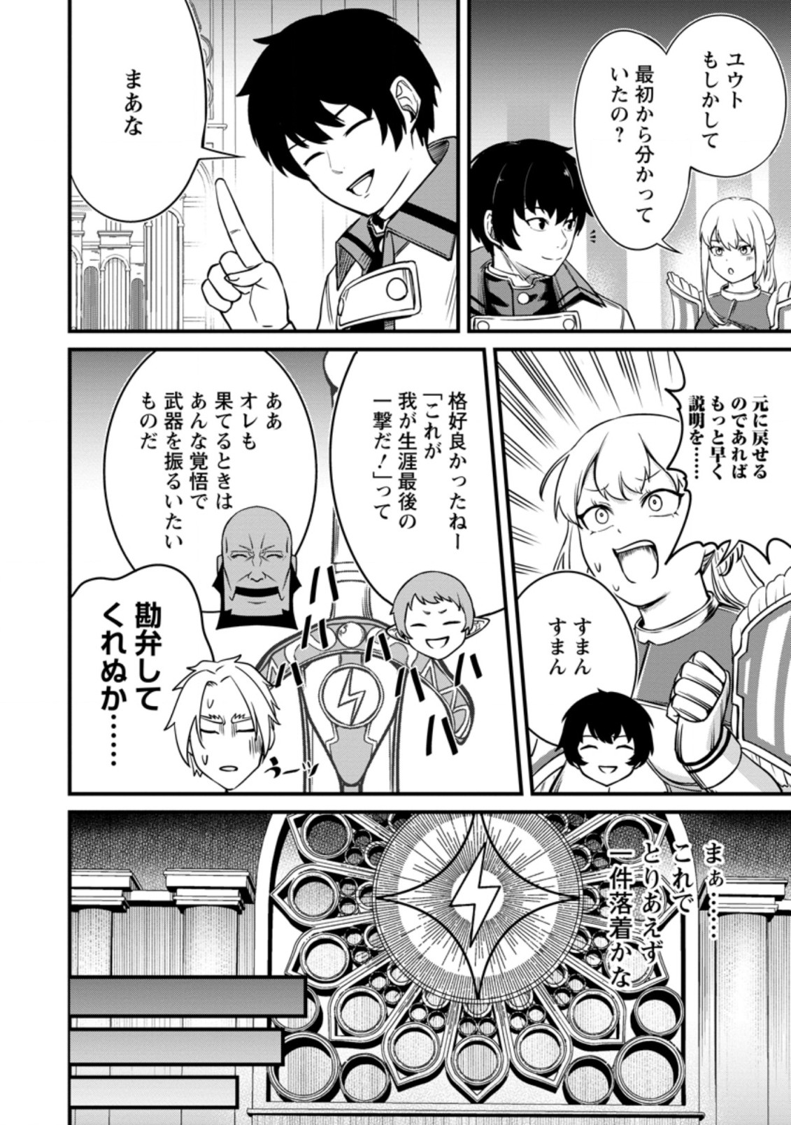 TERRITORY MANAGEMENT FOR THE FIRST TIME, BY THE ADVENTURERS OF LEVEL 99 (MANGA) - raw - Chapter 20.3 - https://jpdd.ccdd.to/JPDD/territorymanagementforthefirsttimebytheadventurersoflevel99manga/214435/3dasdn1c2kl.jpg