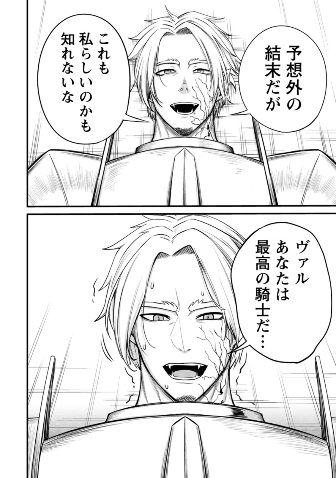 TERRITORY MANAGEMENT FOR THE FIRST TIME, BY THE ADVENTURERS OF LEVEL 99 (MANGA) - raw - Chapter 20.3 - https://jpdd.ccdd.to/JPDD/territorymanagementforthefirsttimebytheadventurersoflevel99manga/214435/boiyakvmkxv.jpg