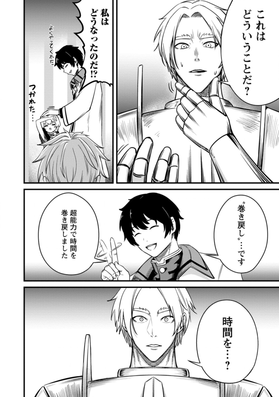 TERRITORY MANAGEMENT FOR THE FIRST TIME, BY THE ADVENTURERS OF LEVEL 99 (MANGA) - raw - Chapter 20.3 - https://jpdd.ccdd.to/JPDD/territorymanagementforthefirsttimebytheadventurersoflevel99manga/214435/ewkb3qn4wly.jpg