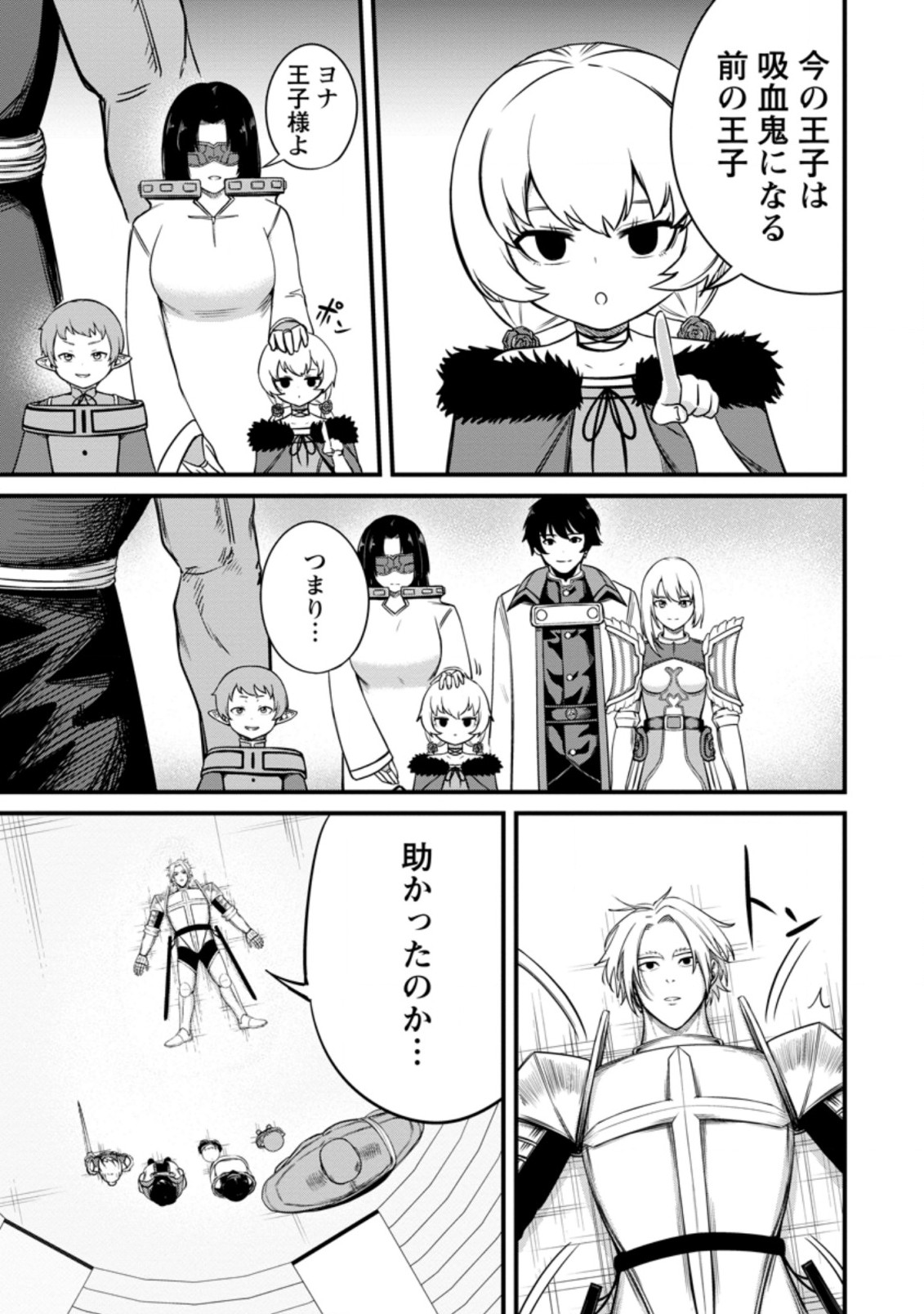 TERRITORY MANAGEMENT FOR THE FIRST TIME, BY THE ADVENTURERS OF LEVEL 99 (MANGA) - raw - Chapter 20.3 - https://jpdd.ccdd.to/JPDD/territorymanagementforthefirsttimebytheadventurersoflevel99manga/214435/pwgus2ohxwm.jpg
