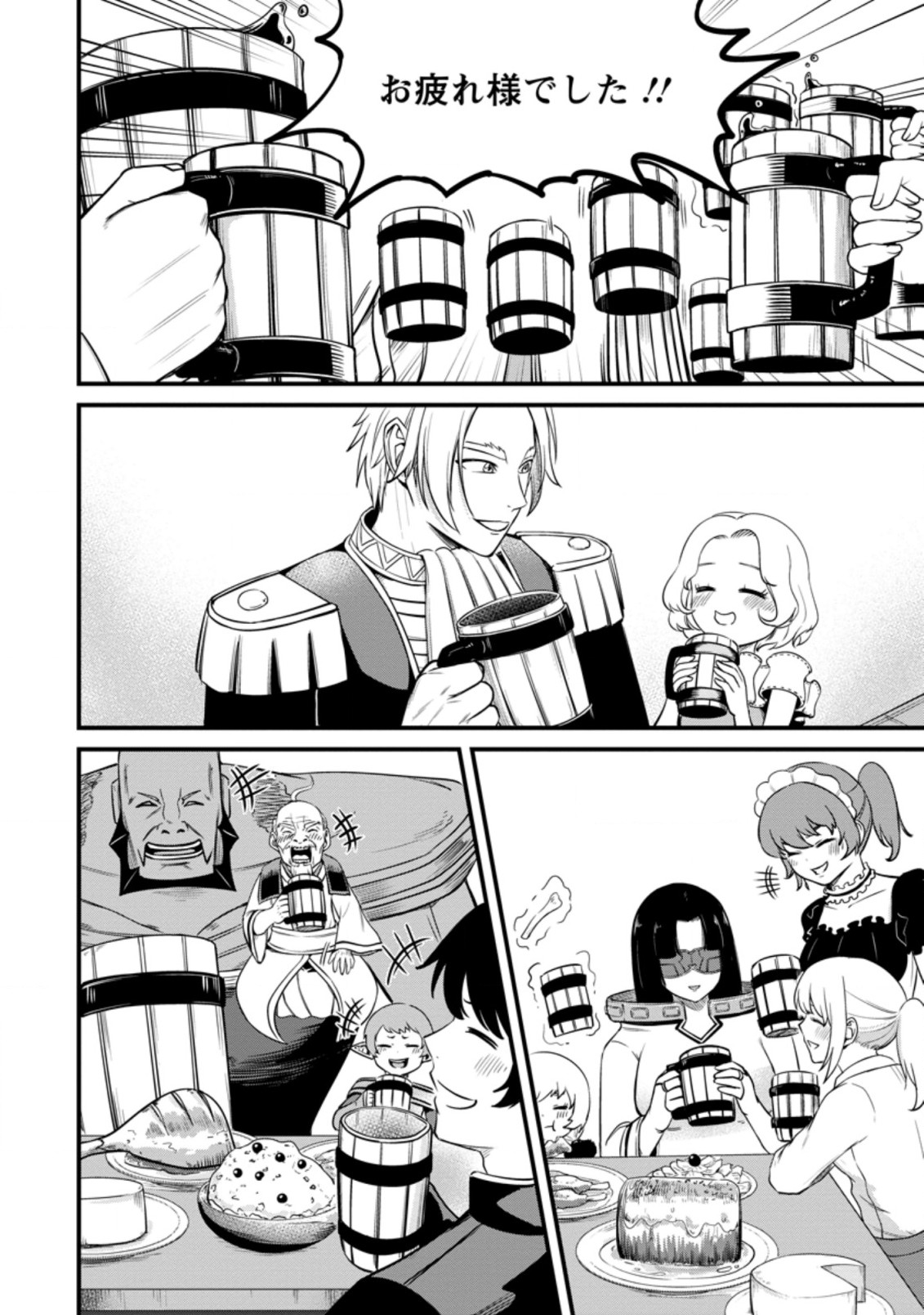 TERRITORY MANAGEMENT FOR THE FIRST TIME, BY THE ADVENTURERS OF LEVEL 99 (MANGA) - raw - Chapter 20.3 - https://jpdd.ccdd.to/JPDD/territorymanagementforthefirsttimebytheadventurersoflevel99manga/214435/qdpgzwjis1a.jpg