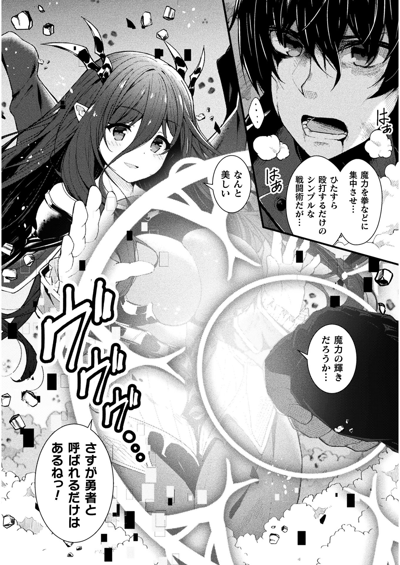 THE ANOTHER WORLD DEMON-KING'S SUCCESSOR - raw - Chapter 1 - https://jpdd.ccdd.to/JPDD/theanotherworlddemonkingssuccessor/147970/2tctufrbchz.jpg