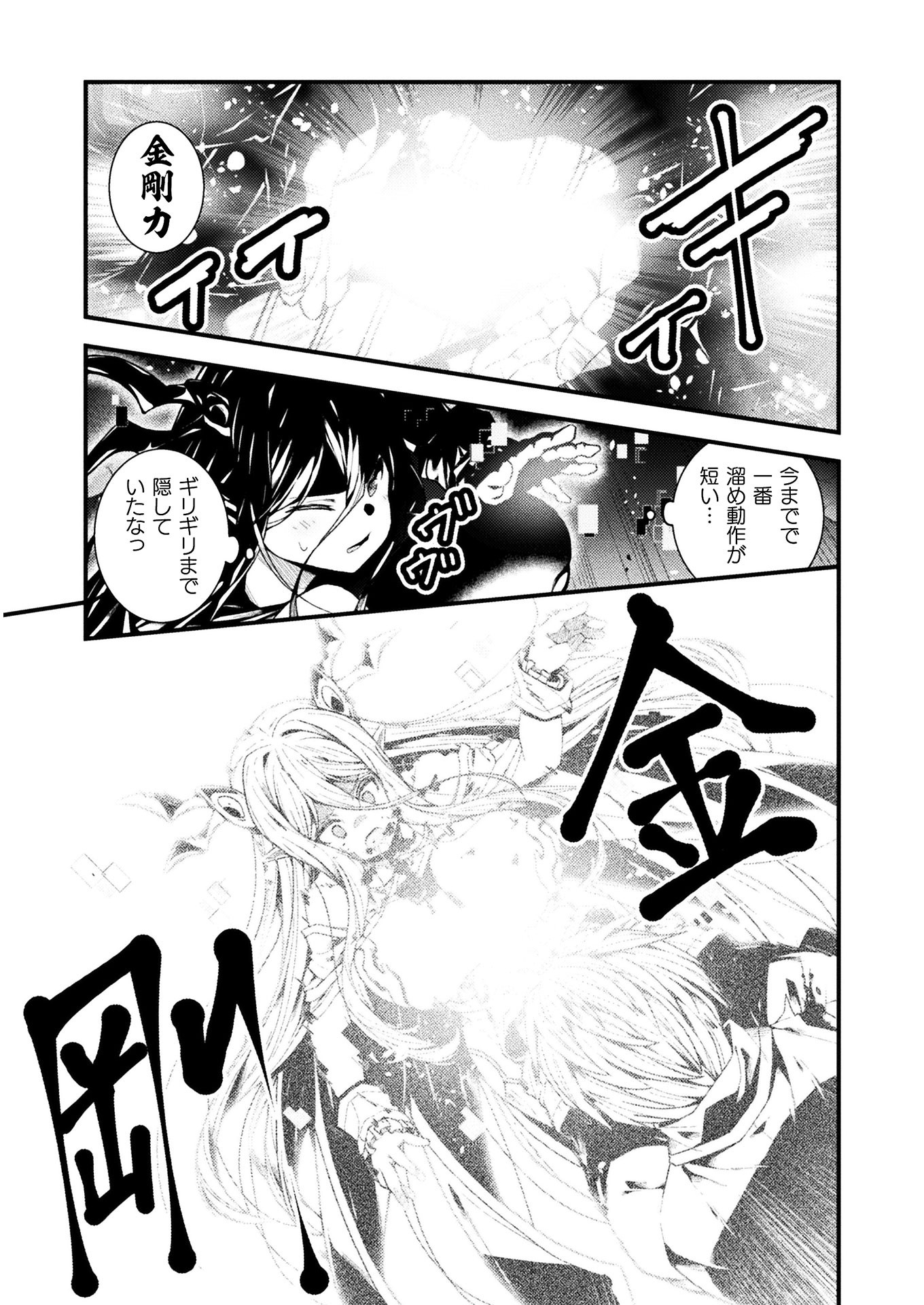 THE ANOTHER WORLD DEMON-KING'S SUCCESSOR - raw - Chapter 1 - https://jpdd.ccdd.to/JPDD/theanotherworlddemonkingssuccessor/147970/2wno2dptted.jpg