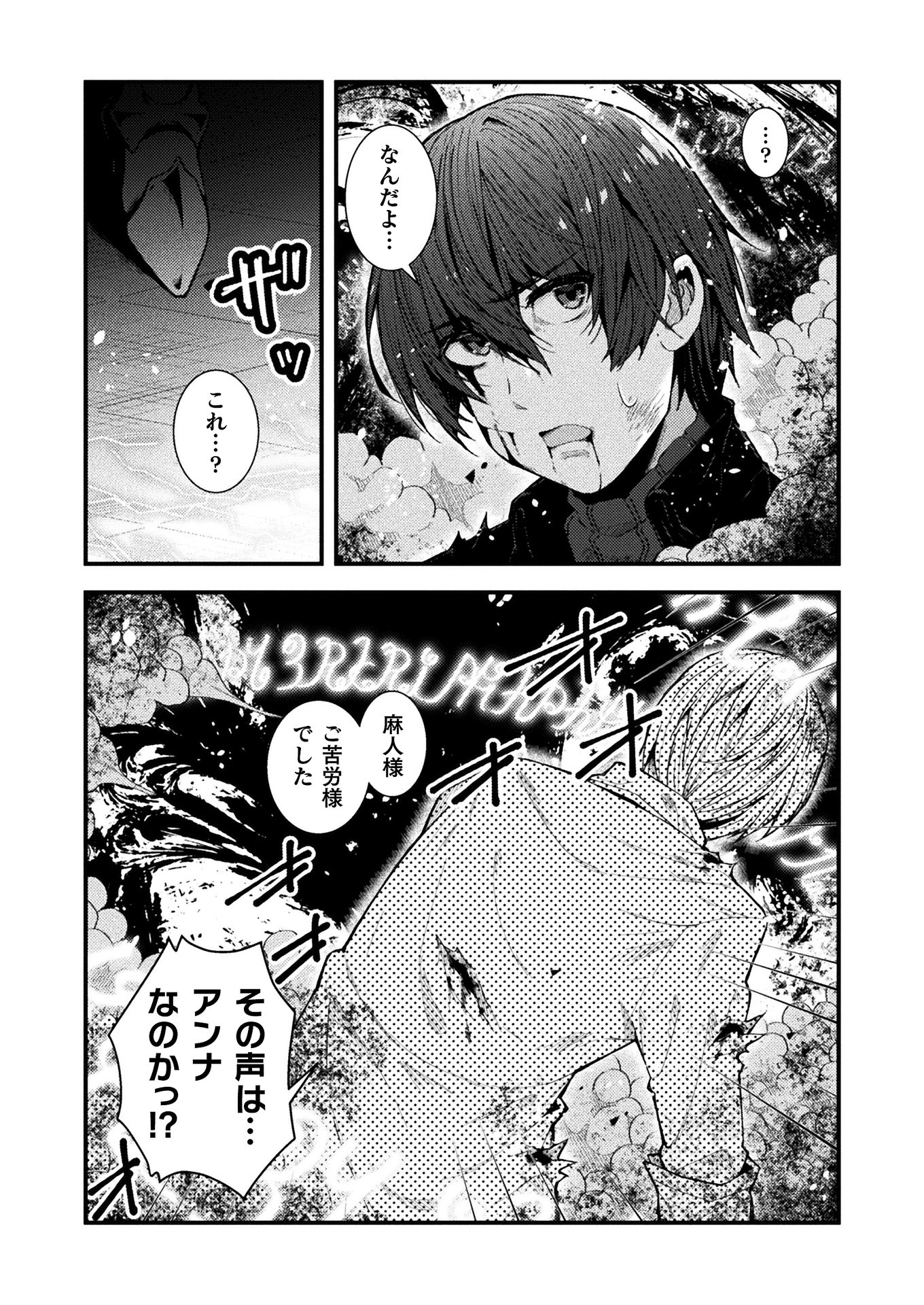 THE ANOTHER WORLD DEMON-KING'S SUCCESSOR - raw - Chapter 1 - https://jpdd.ccdd.to/JPDD/theanotherworlddemonkingssuccessor/147970/35zlpnlnile.jpg