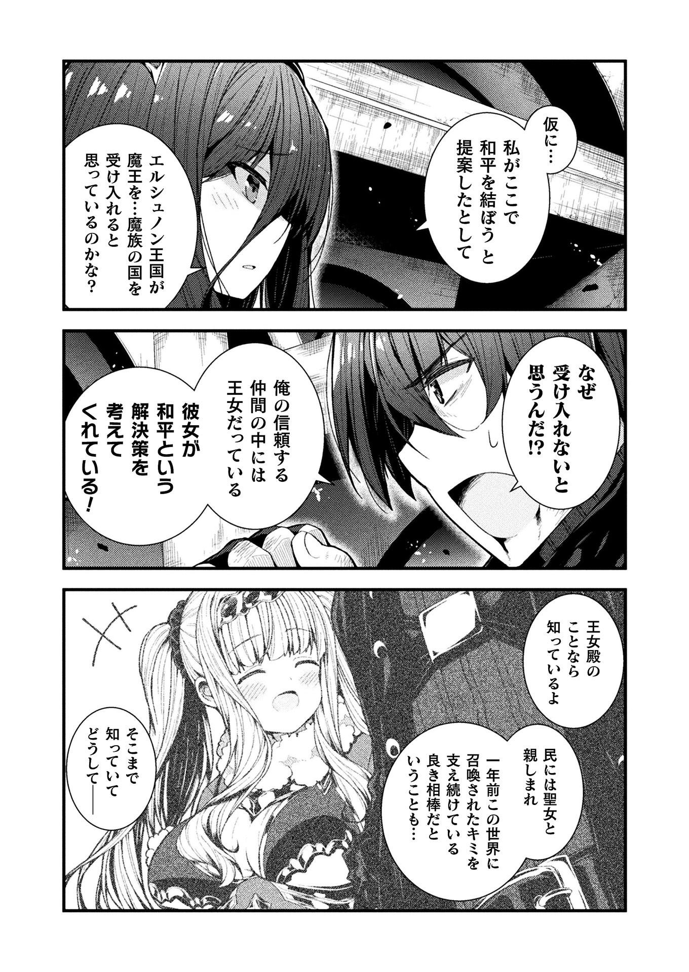 THE ANOTHER WORLD DEMON-KING'S SUCCESSOR - raw - Chapter 1 - https://jpdd.ccdd.to/JPDD/theanotherworlddemonkingssuccessor/147970/3tpffmmx2sm.jpg