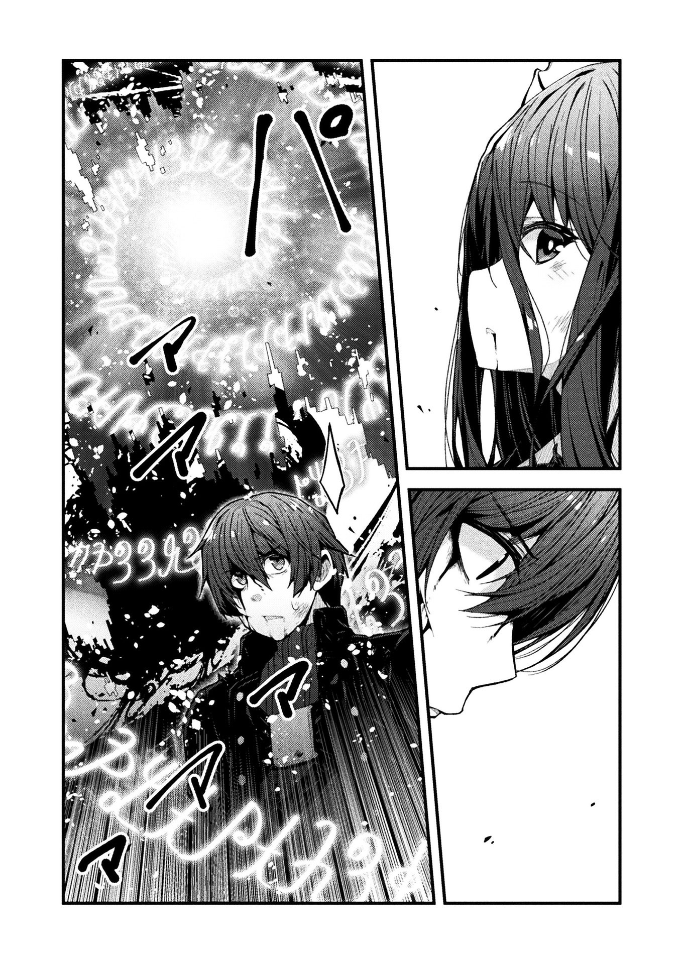 THE ANOTHER WORLD DEMON-KING'S SUCCESSOR - raw - Chapter 1 - https://jpdd.ccdd.to/JPDD/theanotherworlddemonkingssuccessor/147970/3uu4zf2jktx.jpg