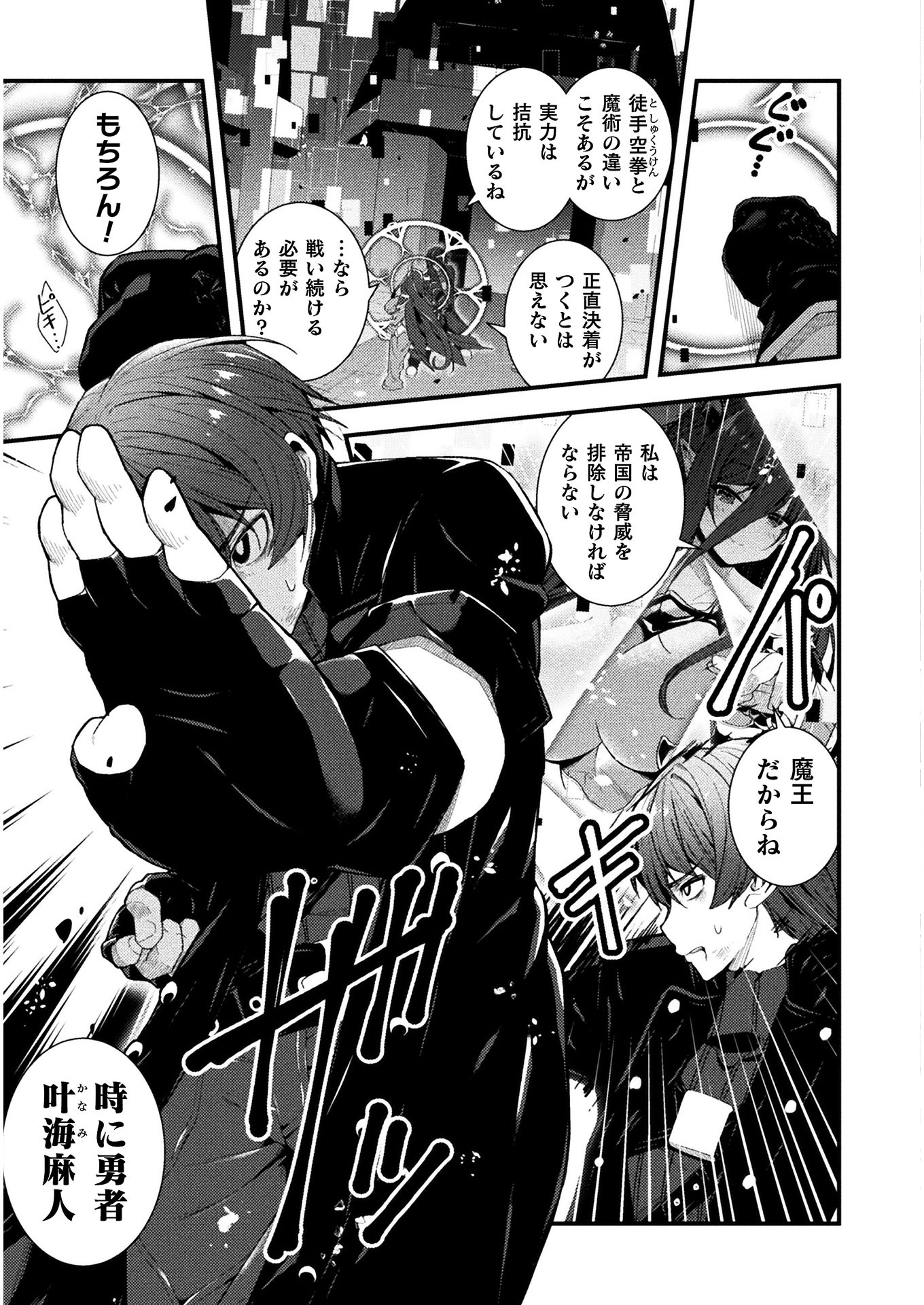 THE ANOTHER WORLD DEMON-KING'S SUCCESSOR - raw - Chapter 1 - https://jpdd.ccdd.to/JPDD/theanotherworlddemonkingssuccessor/147970/5aeegy2lmc4.jpg