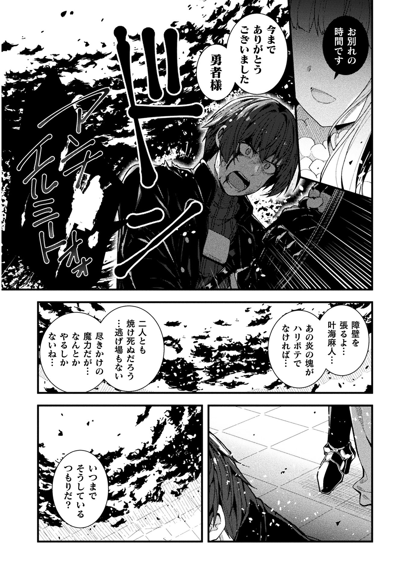 THE ANOTHER WORLD DEMON-KING'S SUCCESSOR - raw - Chapter 1 - https://jpdd.ccdd.to/JPDD/theanotherworlddemonkingssuccessor/147970/5d3nfadpzow.jpg