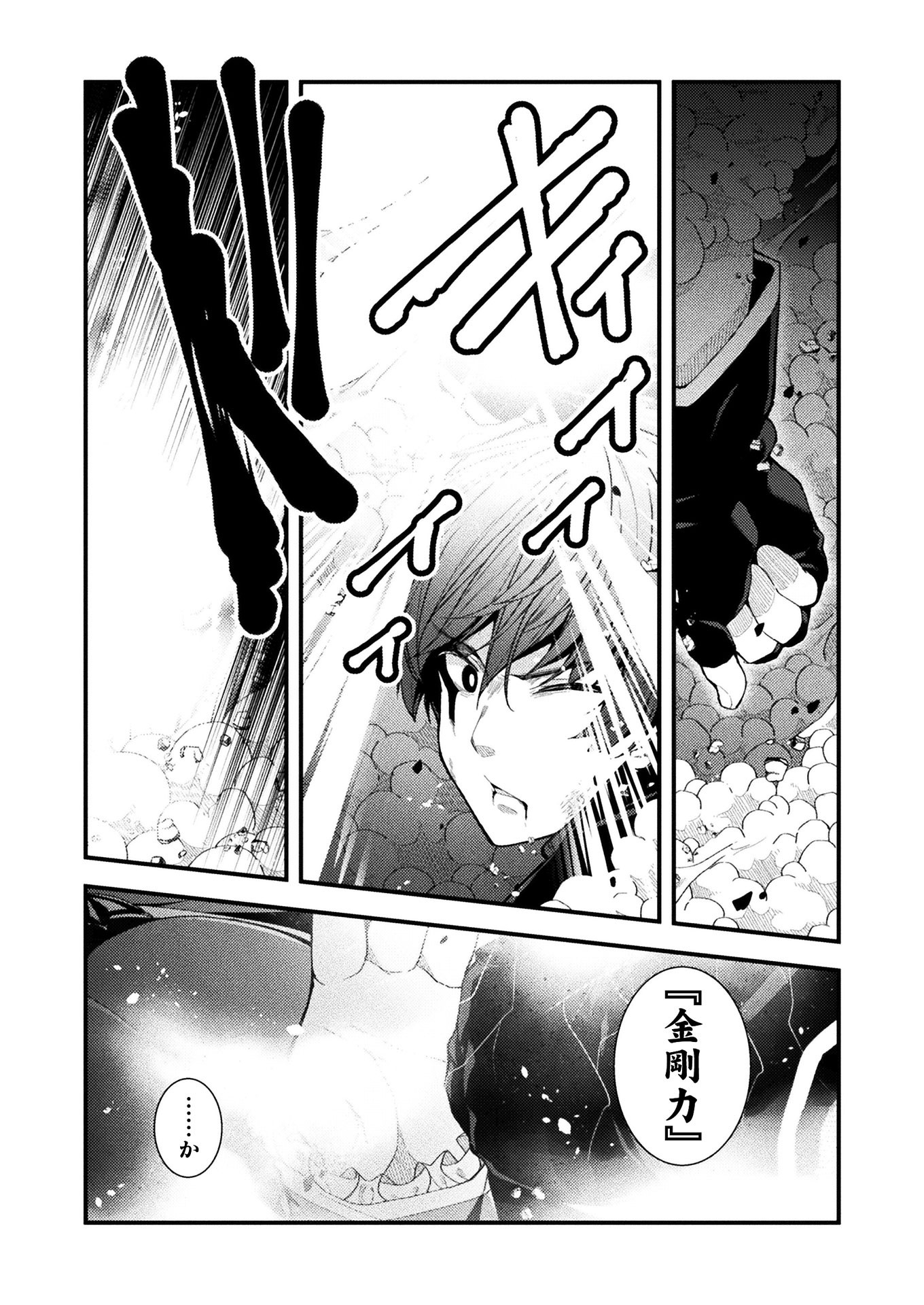 THE ANOTHER WORLD DEMON-KING'S SUCCESSOR - raw - Chapter 1 - https://jpdd.ccdd.to/JPDD/theanotherworlddemonkingssuccessor/147970/ccz2wt1nf4x.jpg