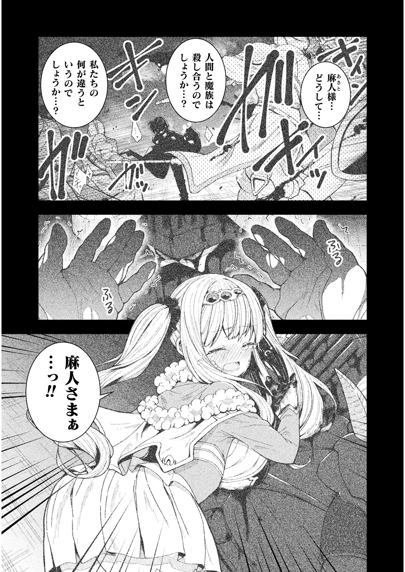 THE ANOTHER WORLD DEMON-KING'S SUCCESSOR - raw - Chapter 1 - https://jpdd.ccdd.to/JPDD/theanotherworlddemonkingssuccessor/147970/cjrypvryhgg.jpg