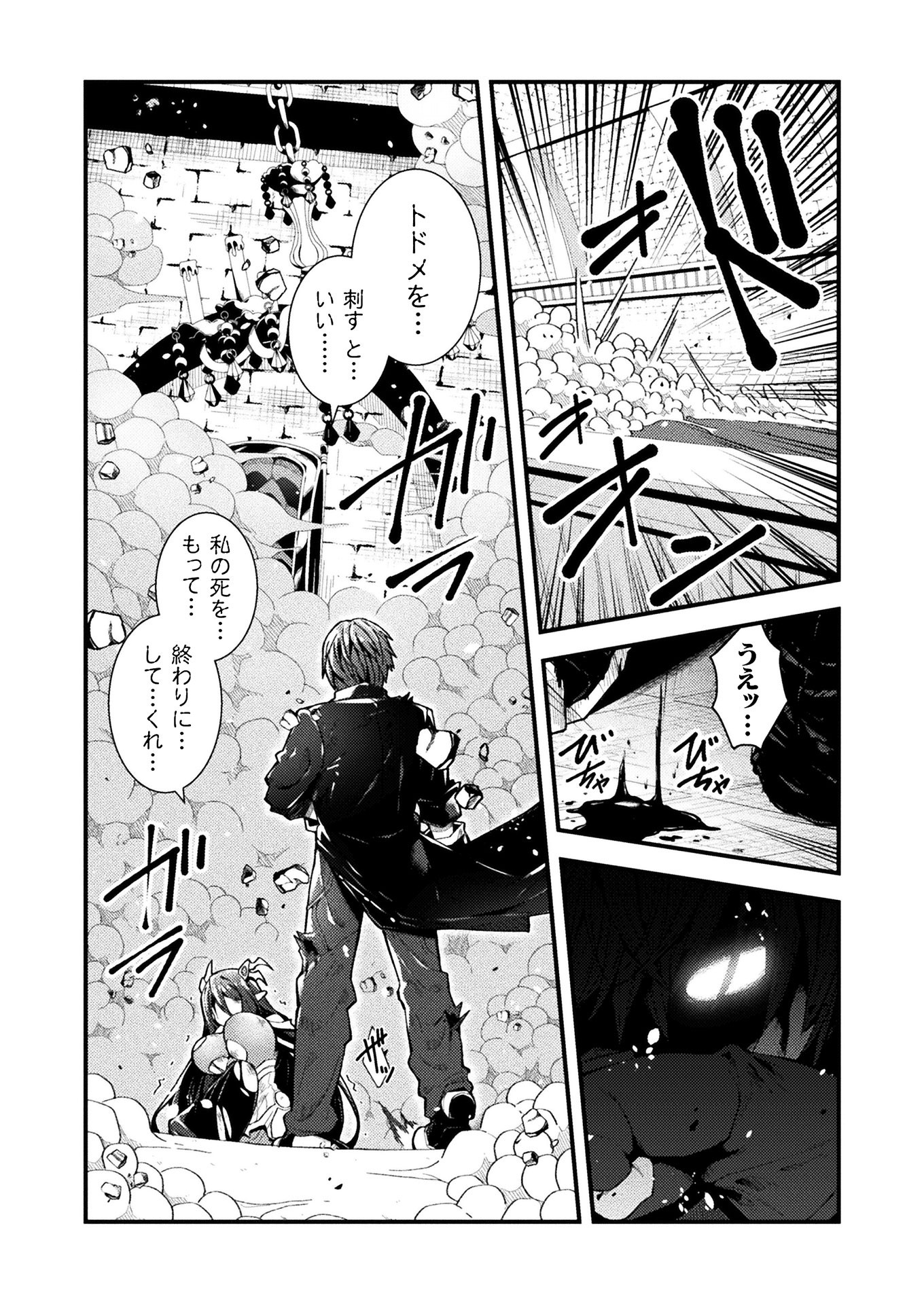 THE ANOTHER WORLD DEMON-KING'S SUCCESSOR - raw - Chapter 1 - https://jpdd.ccdd.to/JPDD/theanotherworlddemonkingssuccessor/147970/h0qtg0tmwhz.jpg