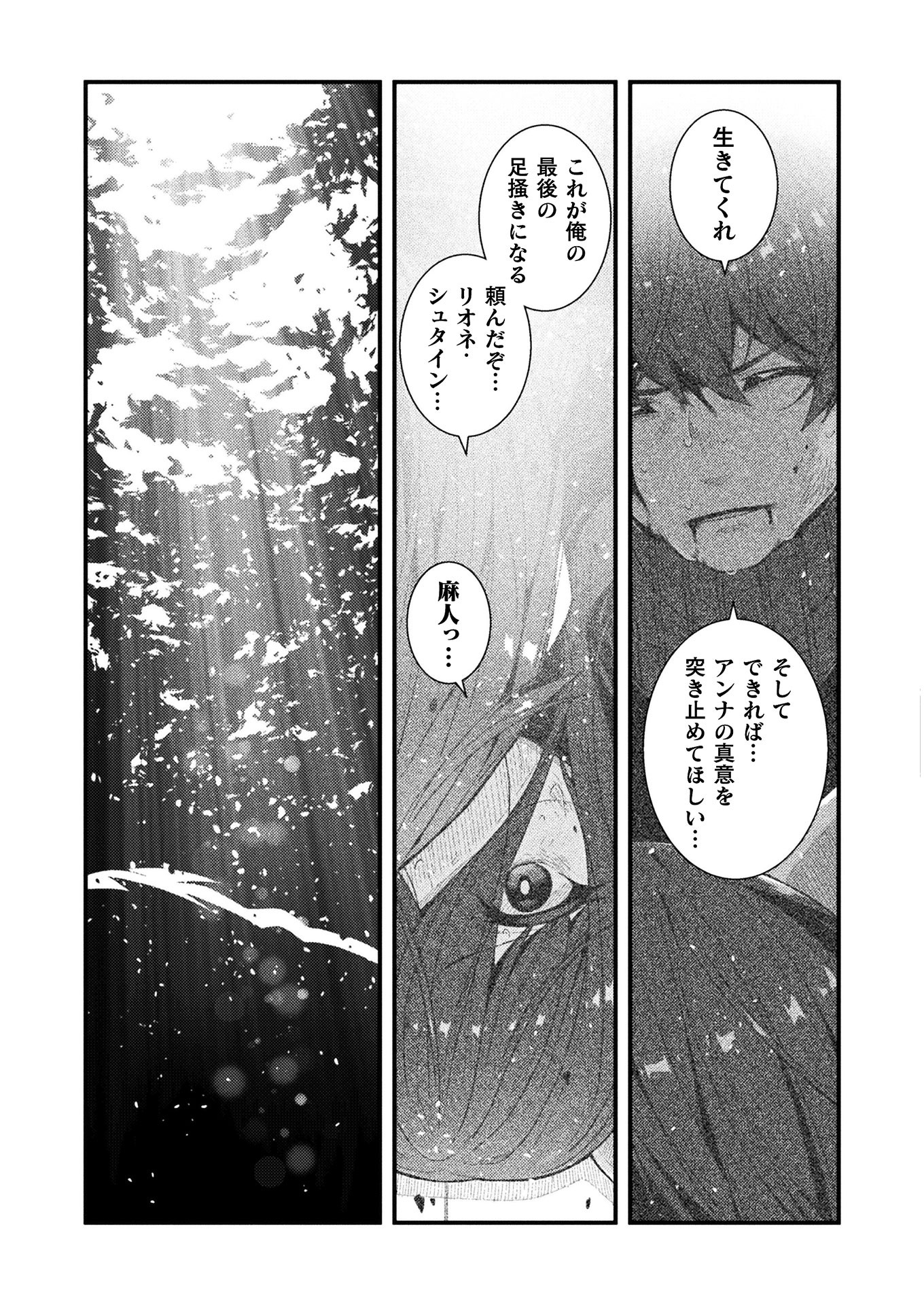 THE ANOTHER WORLD DEMON-KING'S SUCCESSOR - raw - Chapter 1 - https://jpdd.ccdd.to/JPDD/theanotherworlddemonkingssuccessor/147970/lgexrnysbva.jpg