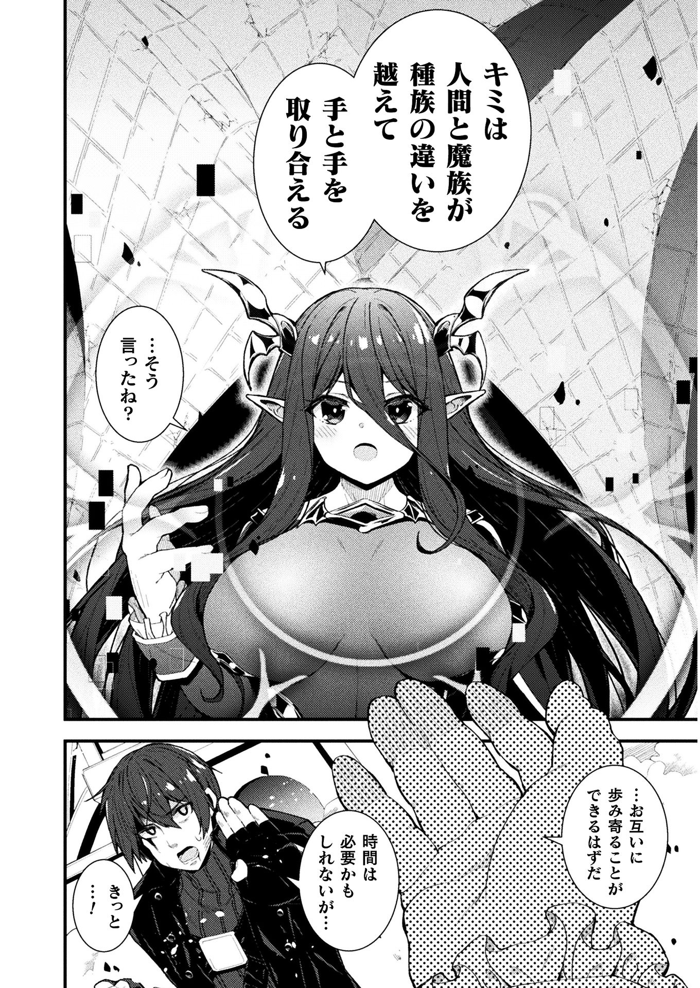THE ANOTHER WORLD DEMON-KING'S SUCCESSOR - raw - Chapter 1 - https://jpdd.ccdd.to/JPDD/theanotherworlddemonkingssuccessor/147970/n15i3bqaap4.jpg