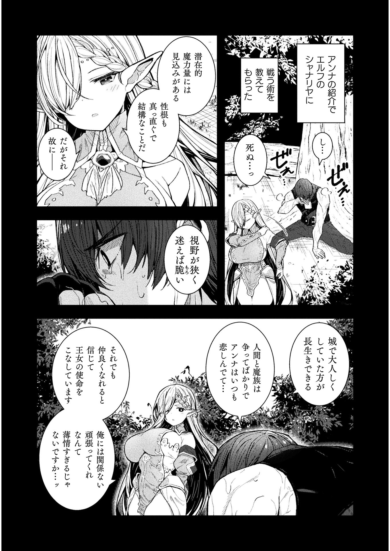 THE ANOTHER WORLD DEMON-KING'S SUCCESSOR - raw - Chapter 1 - https://jpdd.ccdd.to/JPDD/theanotherworlddemonkingssuccessor/147970/q0q3fkvh4x1.jpg