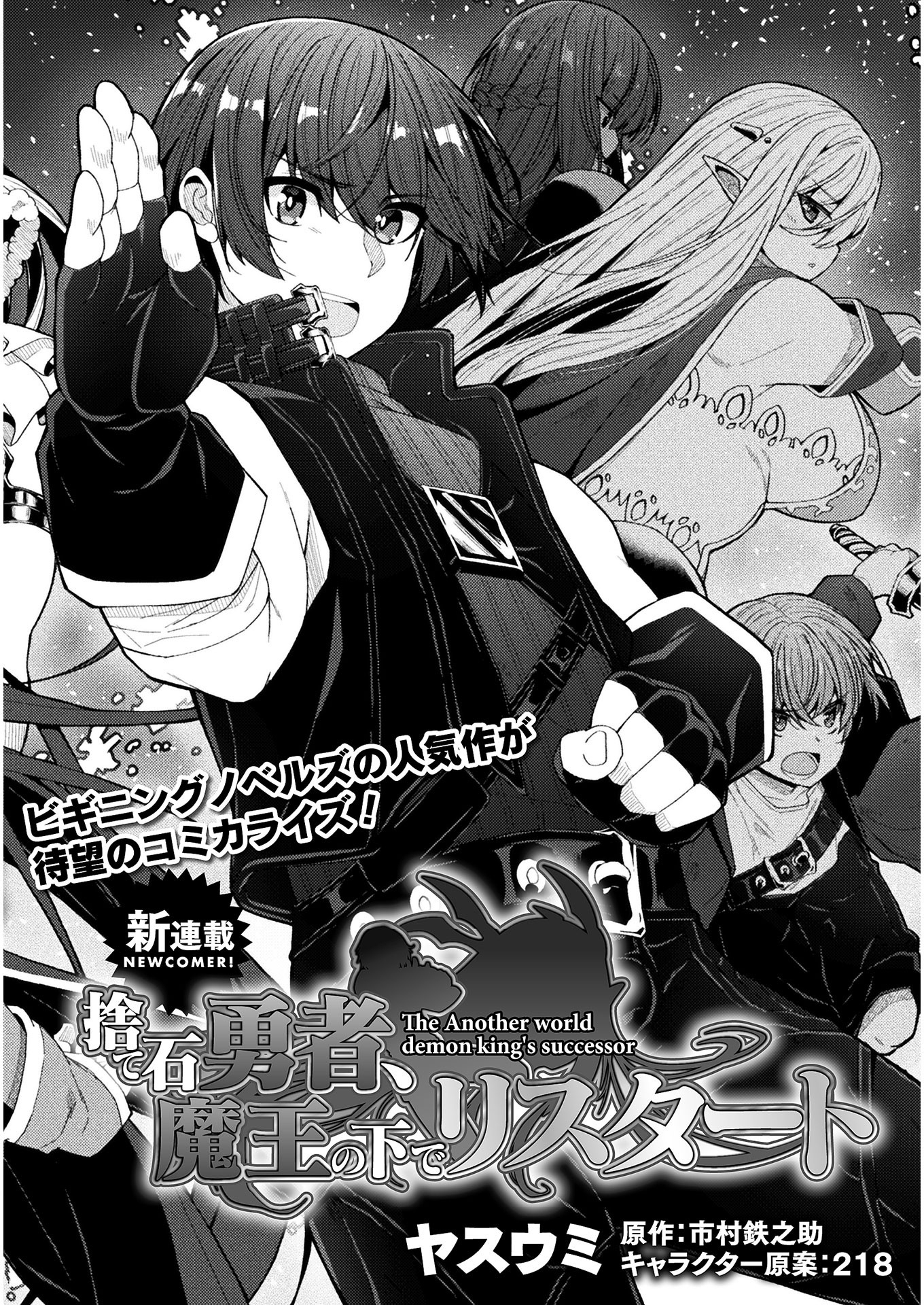 THE ANOTHER WORLD DEMON-KING'S SUCCESSOR - raw - Chapter 1 - https://jpdd.ccdd.to/JPDD/theanotherworlddemonkingssuccessor/147970/qdxdqgxqcrz.jpg
