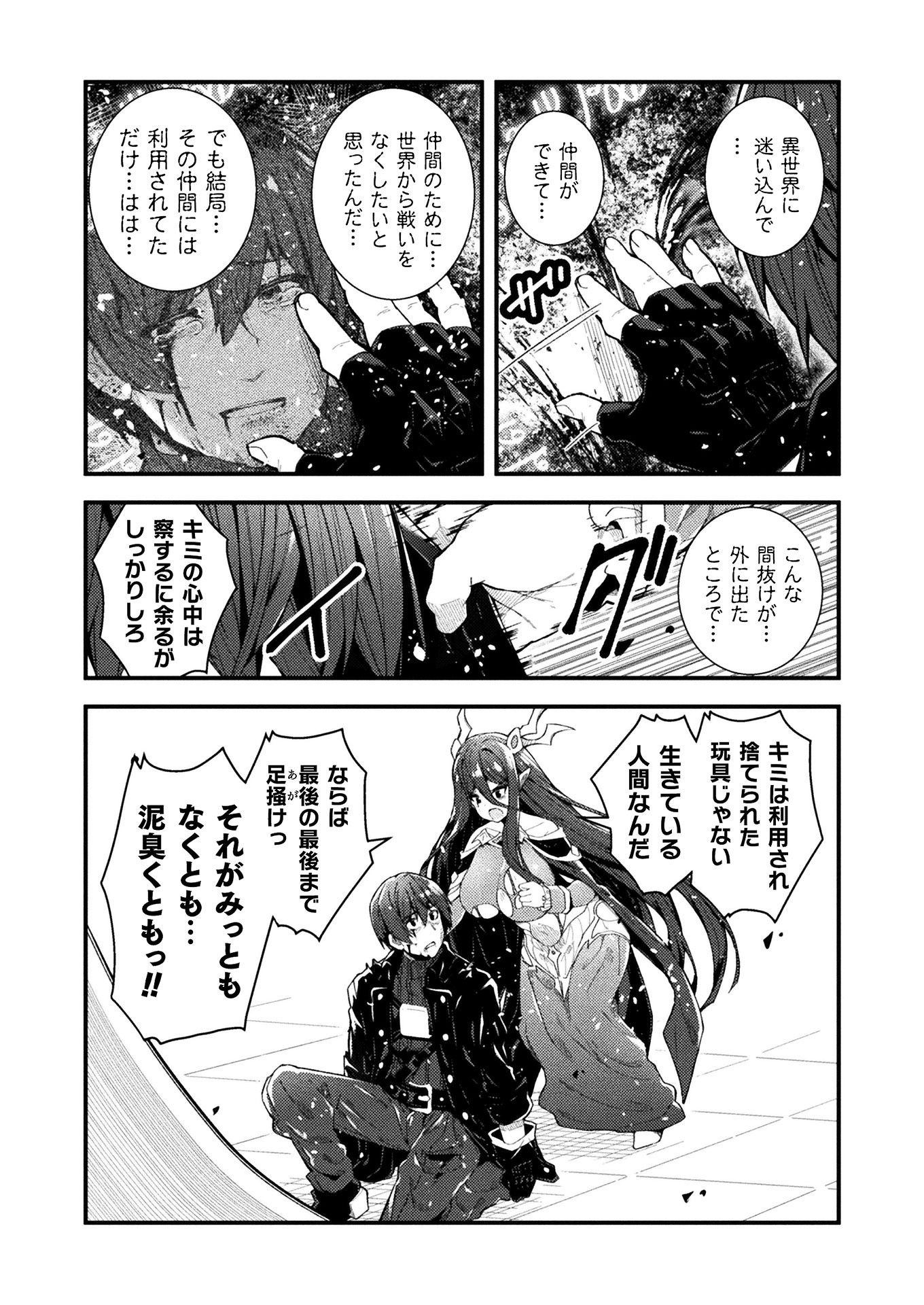 THE ANOTHER WORLD DEMON-KING'S SUCCESSOR - raw - Chapter 1 - https://jpdd.ccdd.to/JPDD/theanotherworlddemonkingssuccessor/147970/rmwu300yw2t.jpg