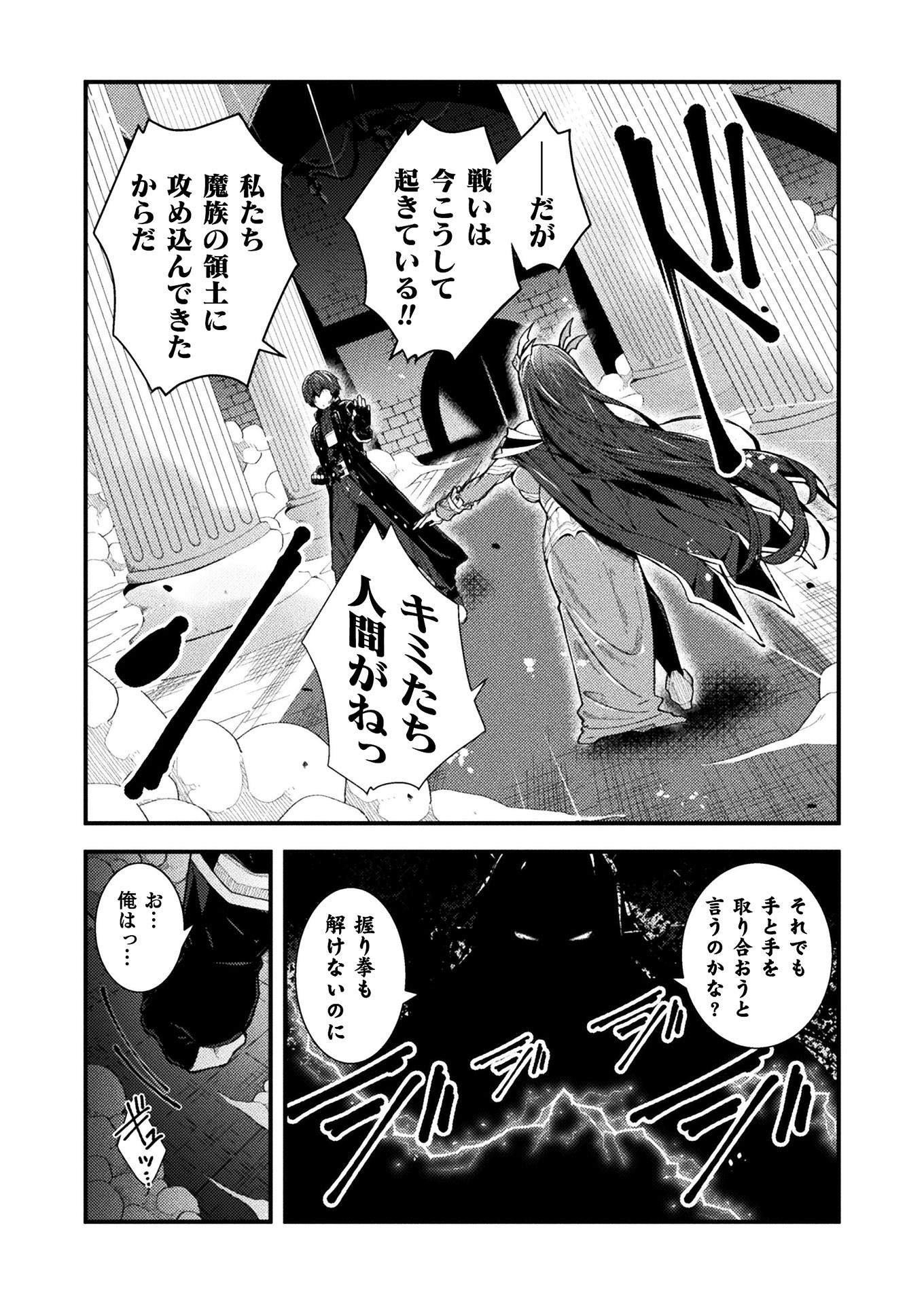 THE ANOTHER WORLD DEMON-KING'S SUCCESSOR - raw - Chapter 1 - https://jpdd.ccdd.to/JPDD/theanotherworlddemonkingssuccessor/147970/t3vytud3dox.jpg