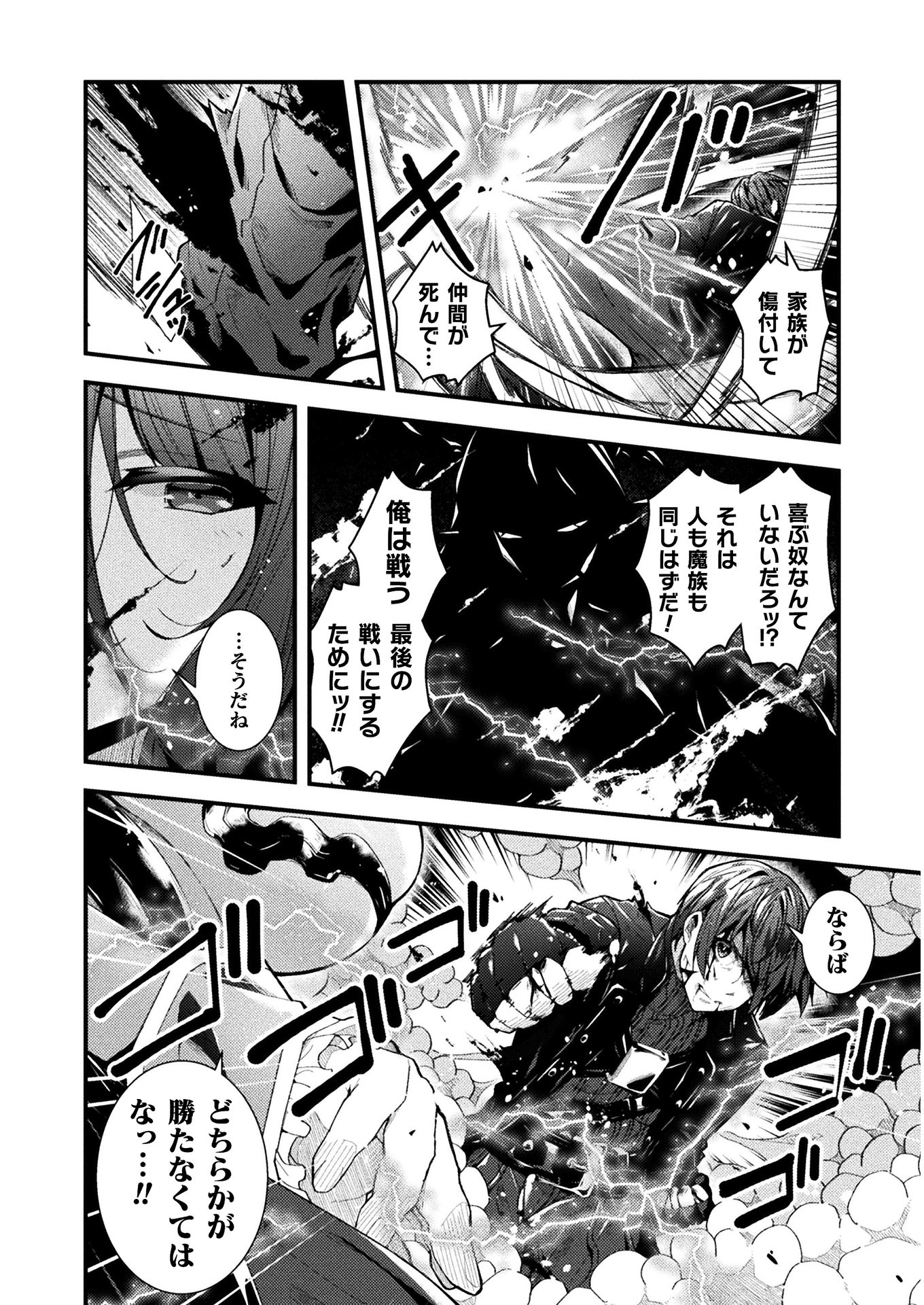 THE ANOTHER WORLD DEMON-KING'S SUCCESSOR - raw - Chapter 1 - https://jpdd.ccdd.to/JPDD/theanotherworlddemonkingssuccessor/147970/u5k21pvy2hr.jpg