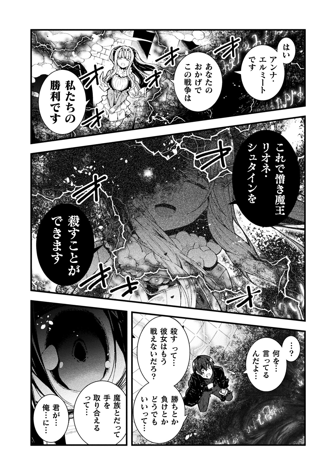 THE ANOTHER WORLD DEMON-KING'S SUCCESSOR - raw - Chapter 1 - https://jpdd.ccdd.to/JPDD/theanotherworlddemonkingssuccessor/147970/x4lo3ab444o.jpg