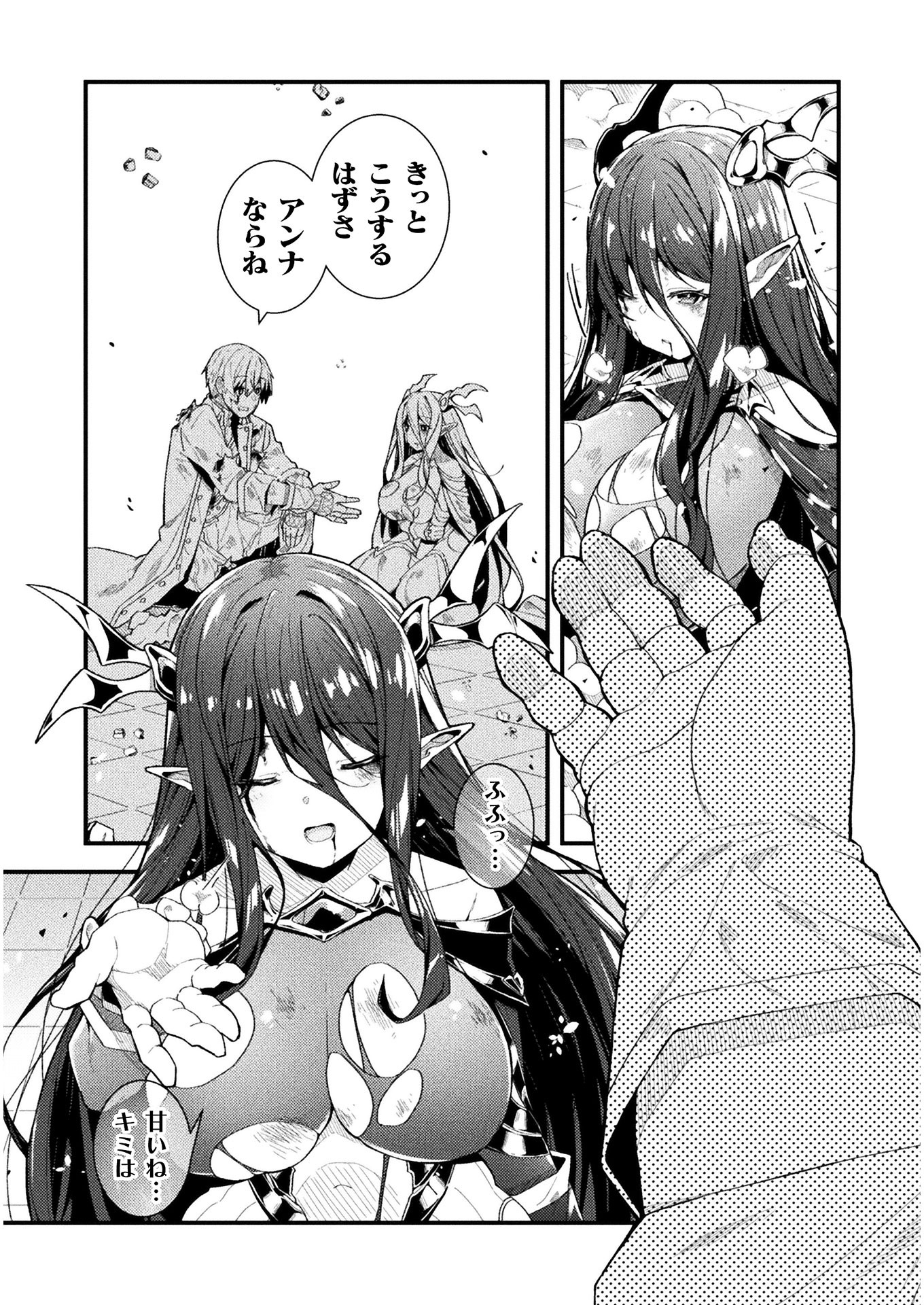 THE ANOTHER WORLD DEMON-KING'S SUCCESSOR - raw - Chapter 1 - https://jpdd.ccdd.to/JPDD/theanotherworlddemonkingssuccessor/147970/zu30cwt0duv.jpg