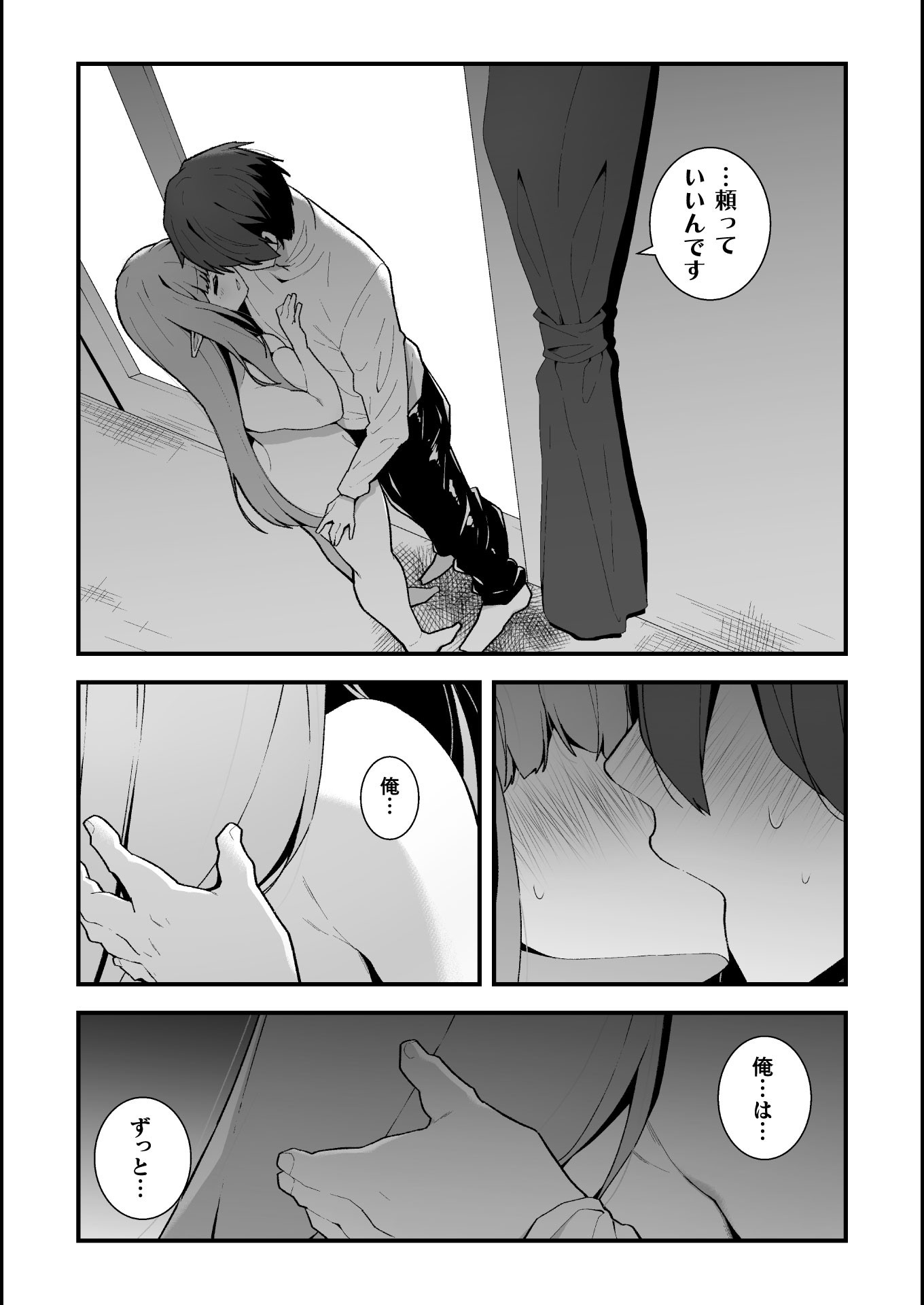 THE ANOTHER WORLD DEMON-KING'S SUCCESSOR - raw - Chapter 2 - https://jpdd.ccdd.to/JPDD/theanotherworlddemonkingssuccessor/155170/3zysk3ftci4.jpg
