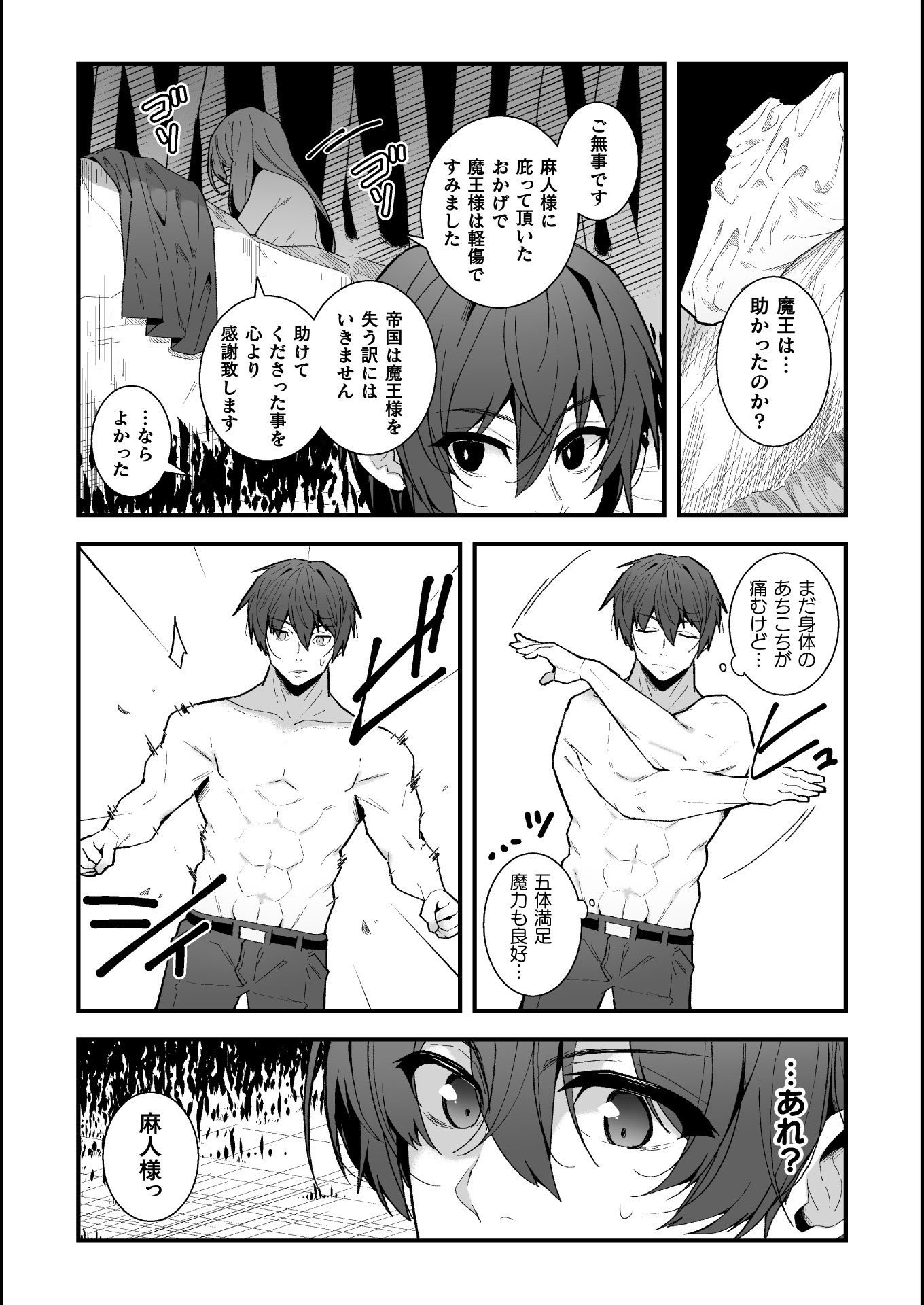 THE ANOTHER WORLD DEMON-KING'S SUCCESSOR - raw - Chapter 2 - https://jpdd.ccdd.to/JPDD/theanotherworlddemonkingssuccessor/155170/4t0jgcdksxb.jpg