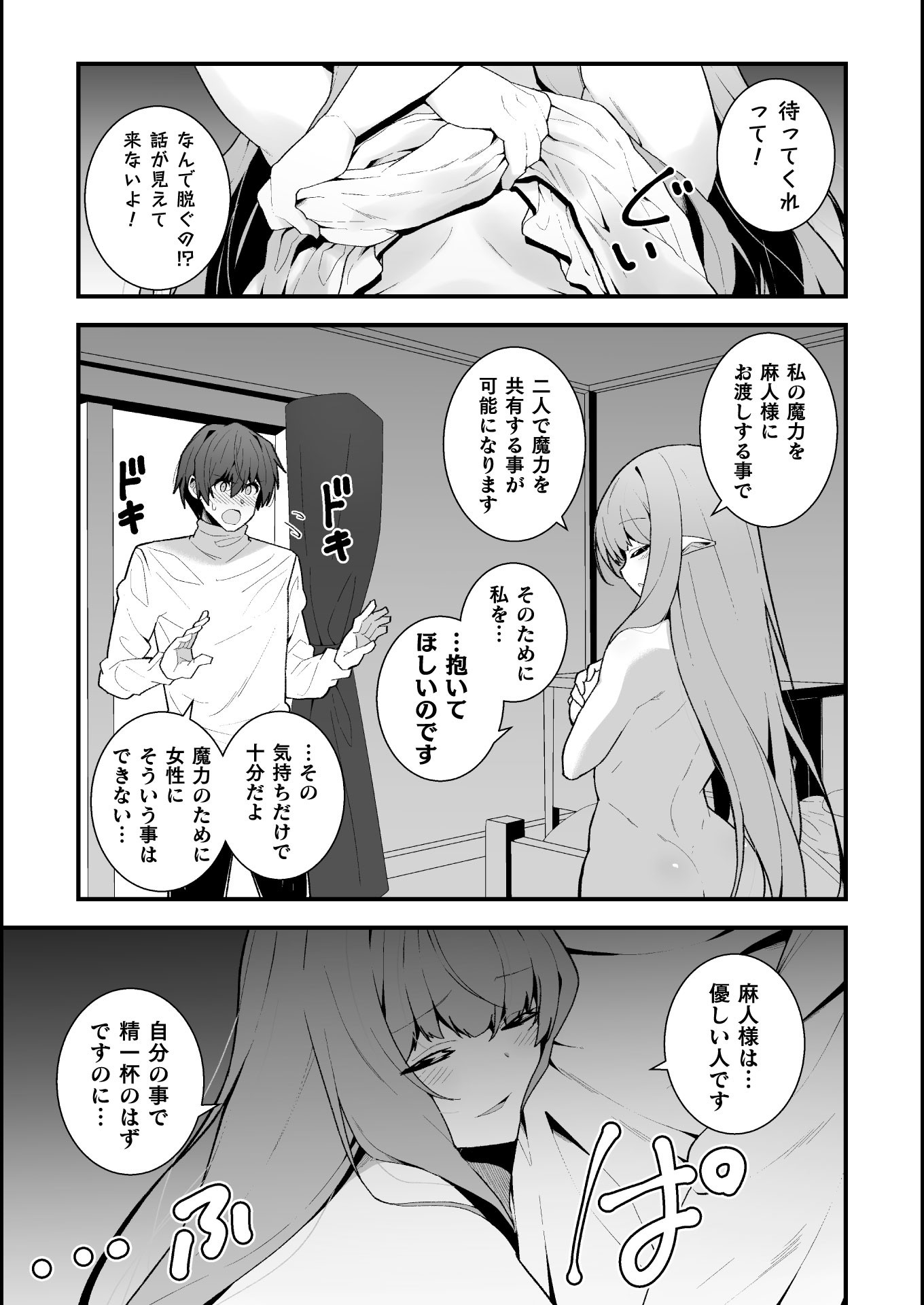 THE ANOTHER WORLD DEMON-KING'S SUCCESSOR - raw - Chapter 2 - https://jpdd.ccdd.to/JPDD/theanotherworlddemonkingssuccessor/155170/5qac0ddztoh.jpg