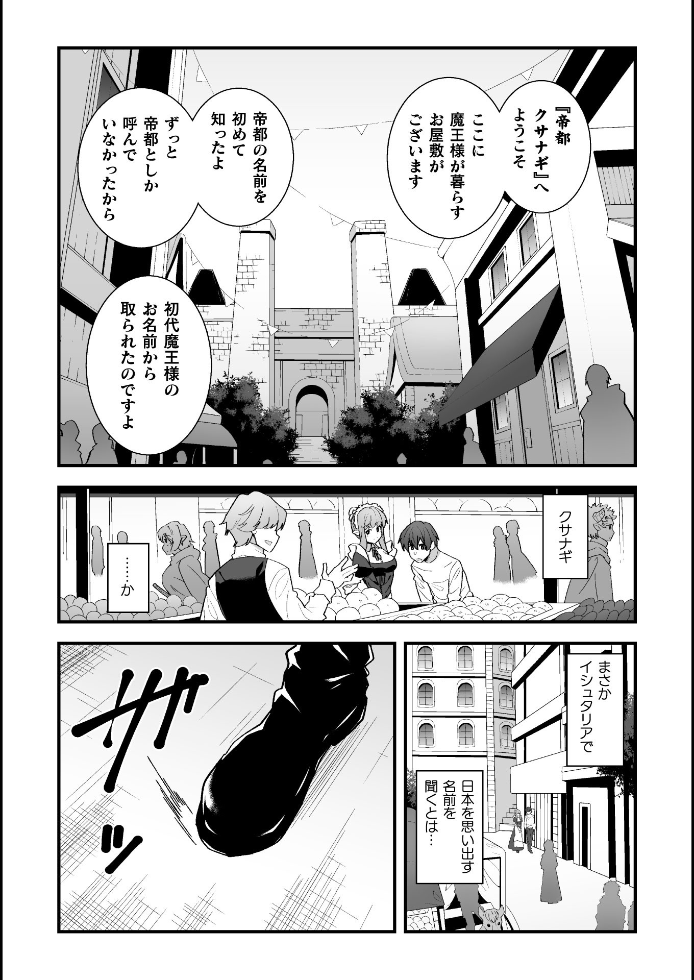 THE ANOTHER WORLD DEMON-KING'S SUCCESSOR - raw - Chapter 2 - https://jpdd.ccdd.to/JPDD/theanotherworlddemonkingssuccessor/155170/c1emedzkmol.jpg