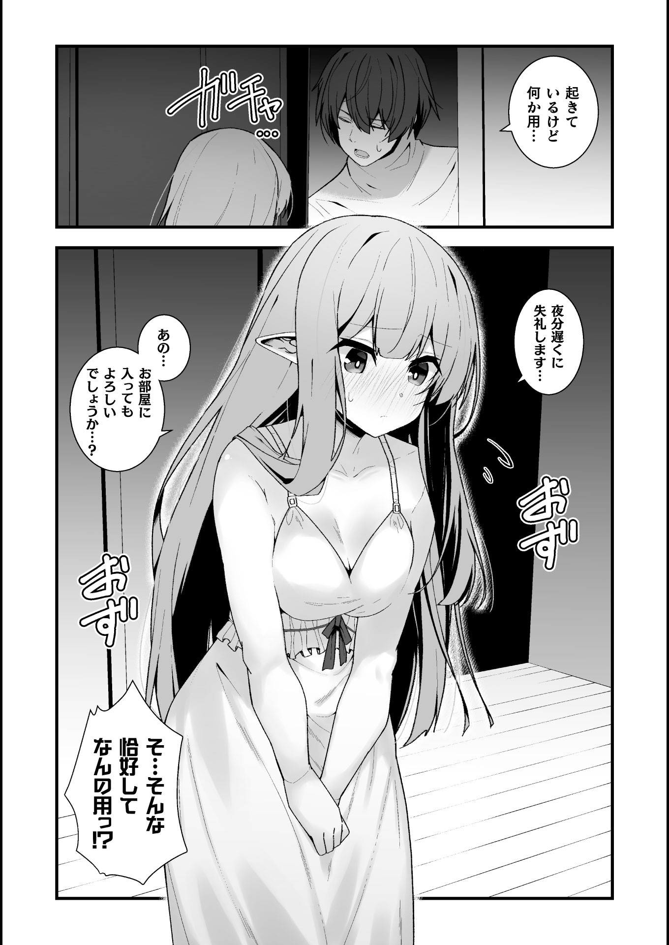 THE ANOTHER WORLD DEMON-KING'S SUCCESSOR - raw - Chapter 2 - https://jpdd.ccdd.to/JPDD/theanotherworlddemonkingssuccessor/155170/eg0v0ybv0we.jpg